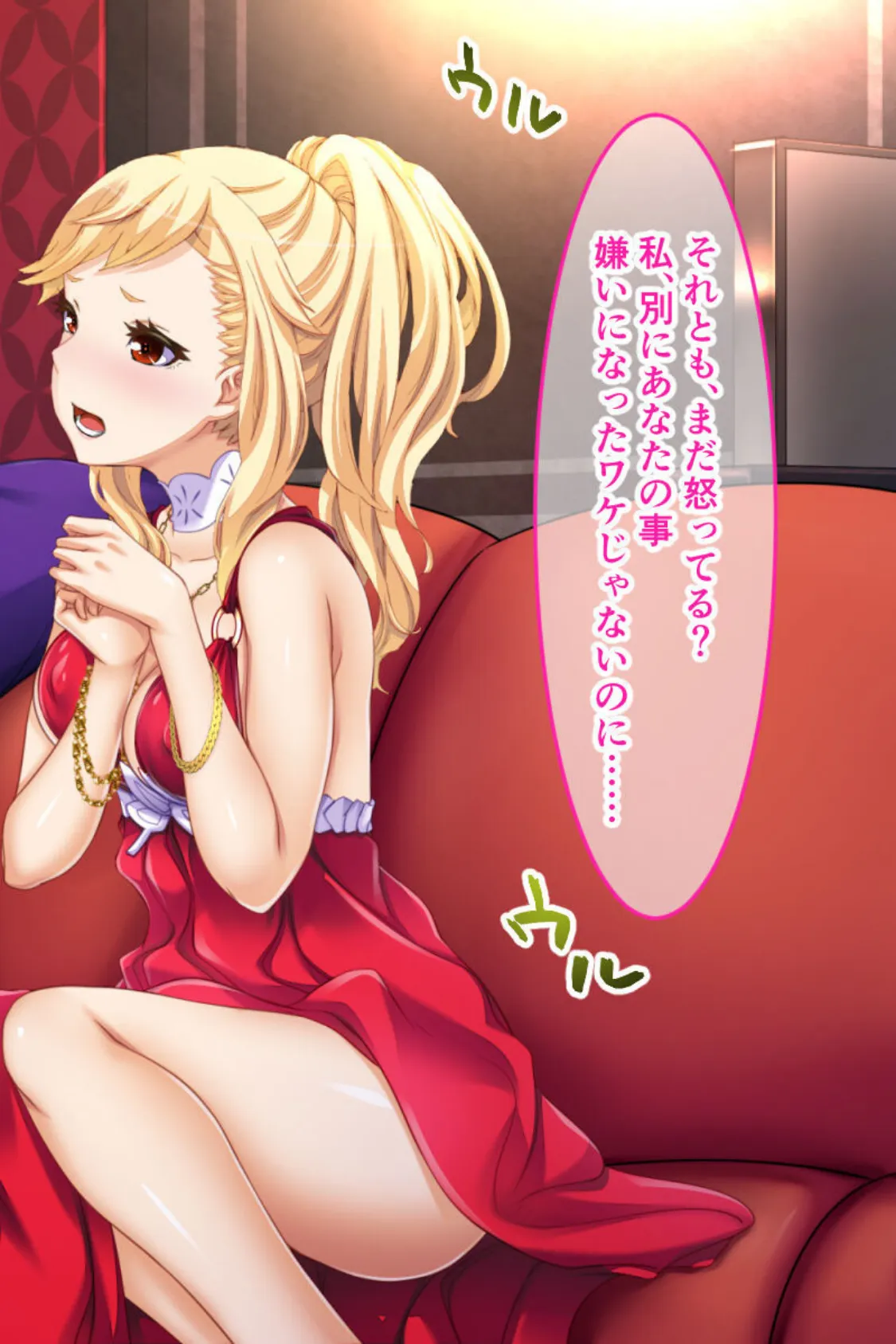 ハッスルタイム! CGノベル版 〜裏切りキャバ嬢には容赦なき調教を〜 14ページ