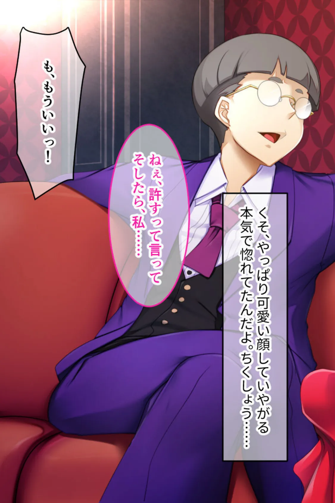 ハッスルタイム! CGノベル版 〜裏切りキャバ嬢には容赦なき調教を〜 15ページ