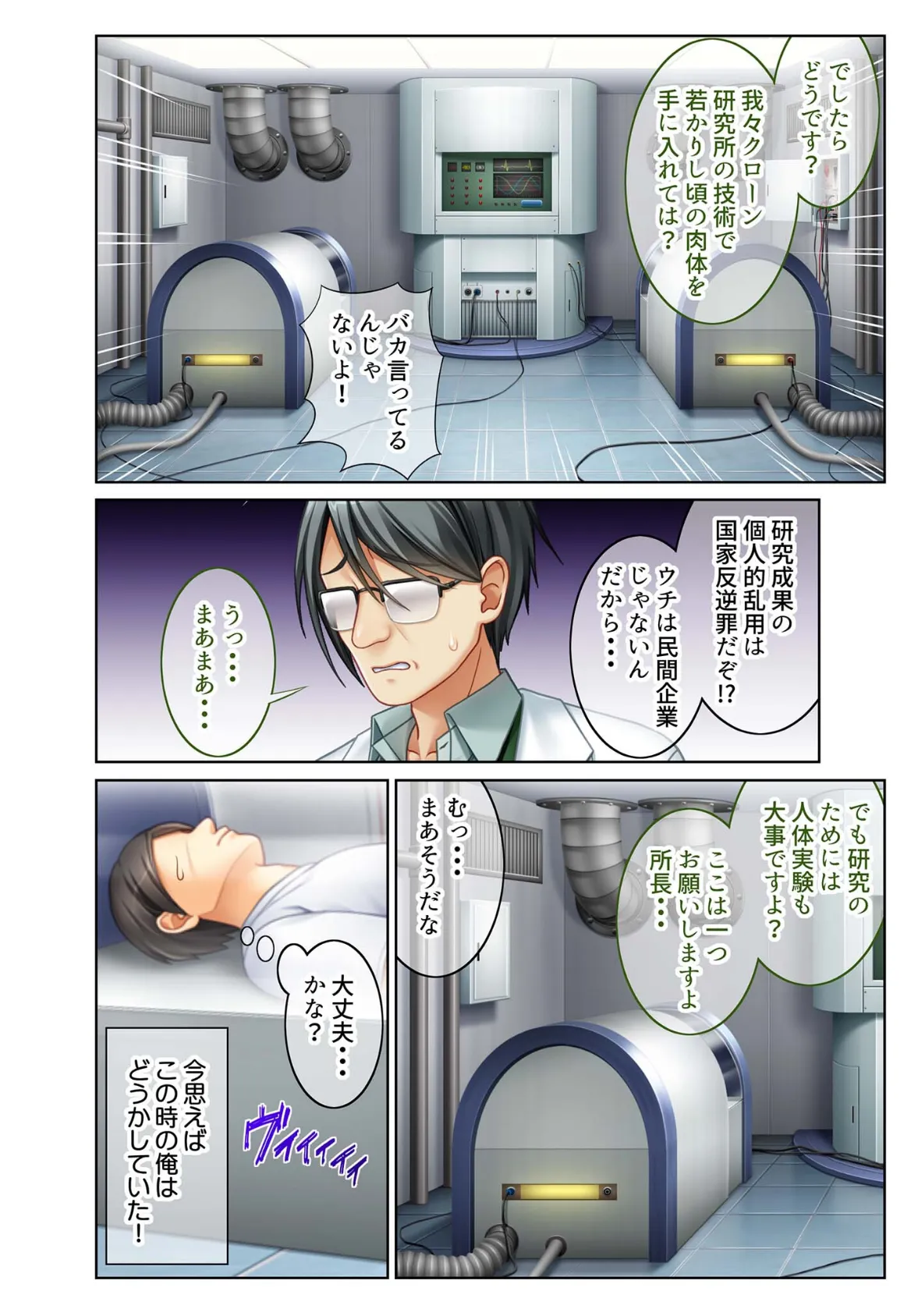 一夫多妻で目指す種付けインフレ!! 〜ハーレム形成は絶倫男の使命です〜【超合本シリーズ】 モザイク版 6ページ