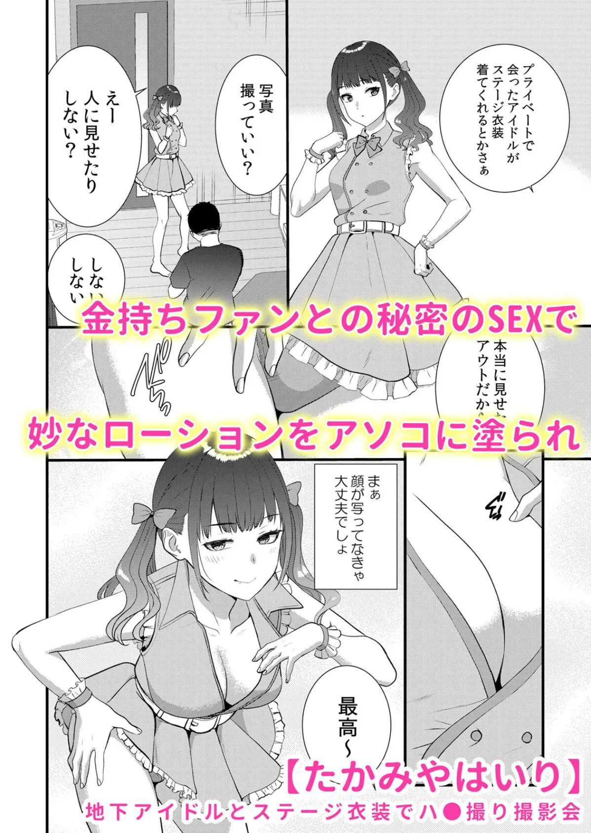 ナマイキ制服JKをお仕置き緊縛!パパ活女子をわからせる痙攣絶頂SEX 1 4ページ