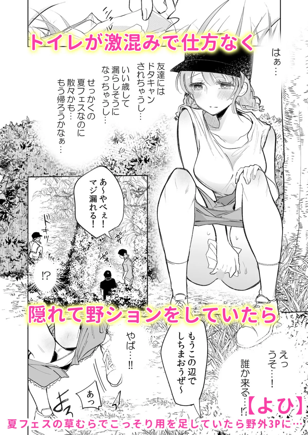 ナマイキ制服JKをお仕置き緊縛!パパ活女子をわからせる痙攣絶頂SEX 1 6ページ