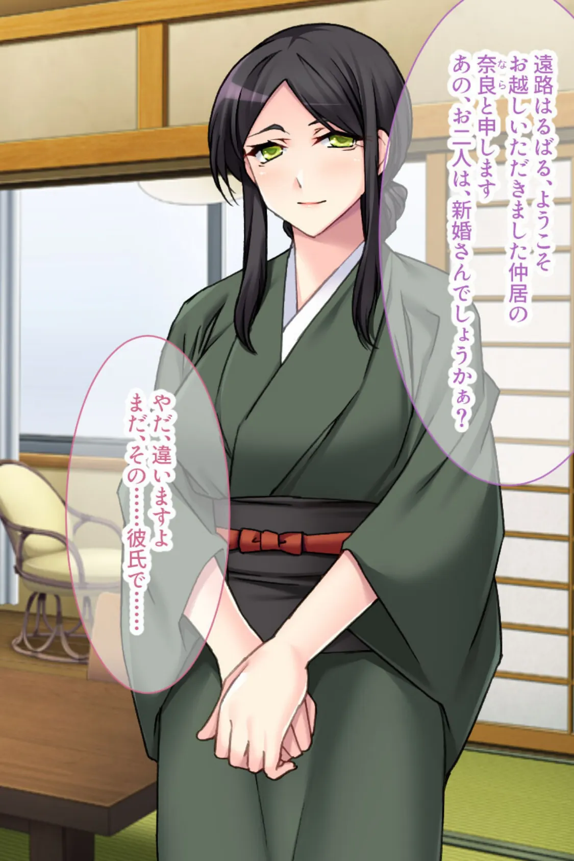 連続絶頂!寝取り旅館 〜特別な妊娠サービスで種付けされちゃいました〜 モザイク版 6ページ