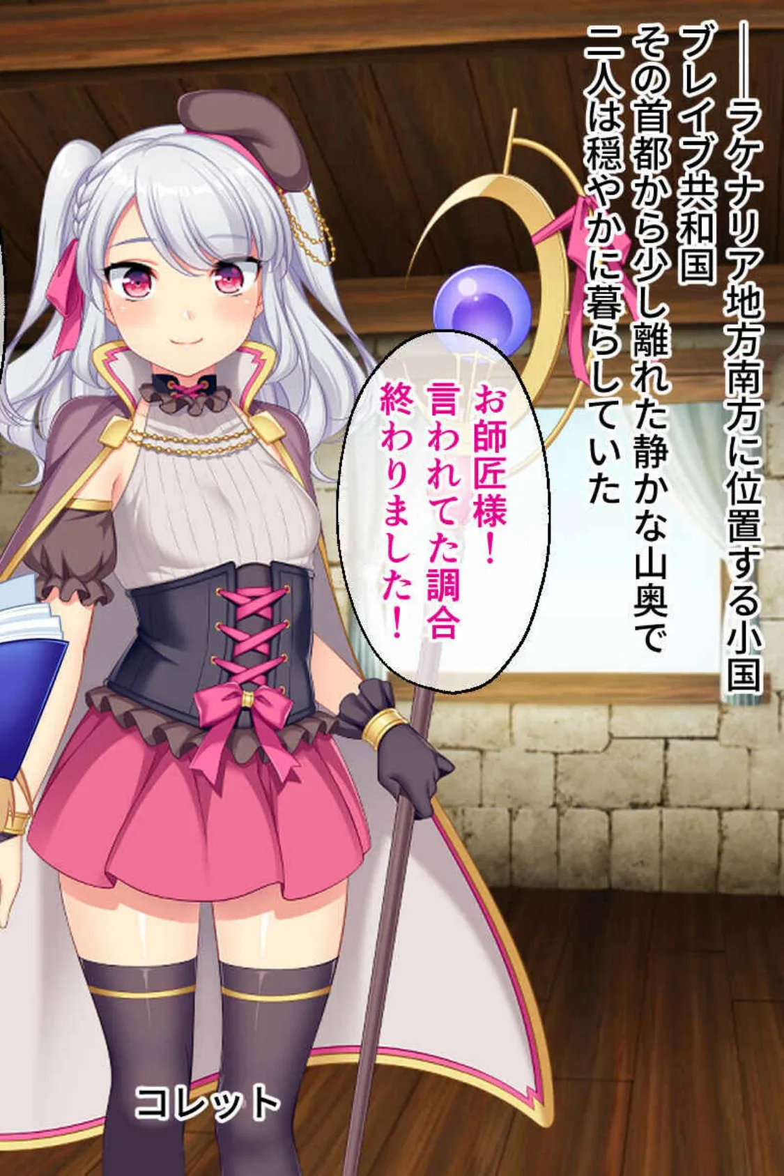 セックスから始まる異世界アドベンチャー!〜山あり谷あり異種Hあり〜 総集編 3ページ