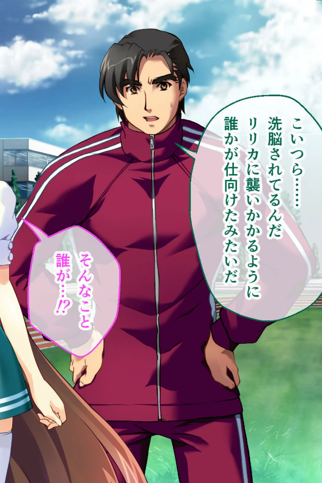 魔法神姫リリカ CGノベル版 モザイク版 第四話 〜ふたなりSEXで絶頂覚醒!?征服NTRに抗えないっ…!〜 12ページ