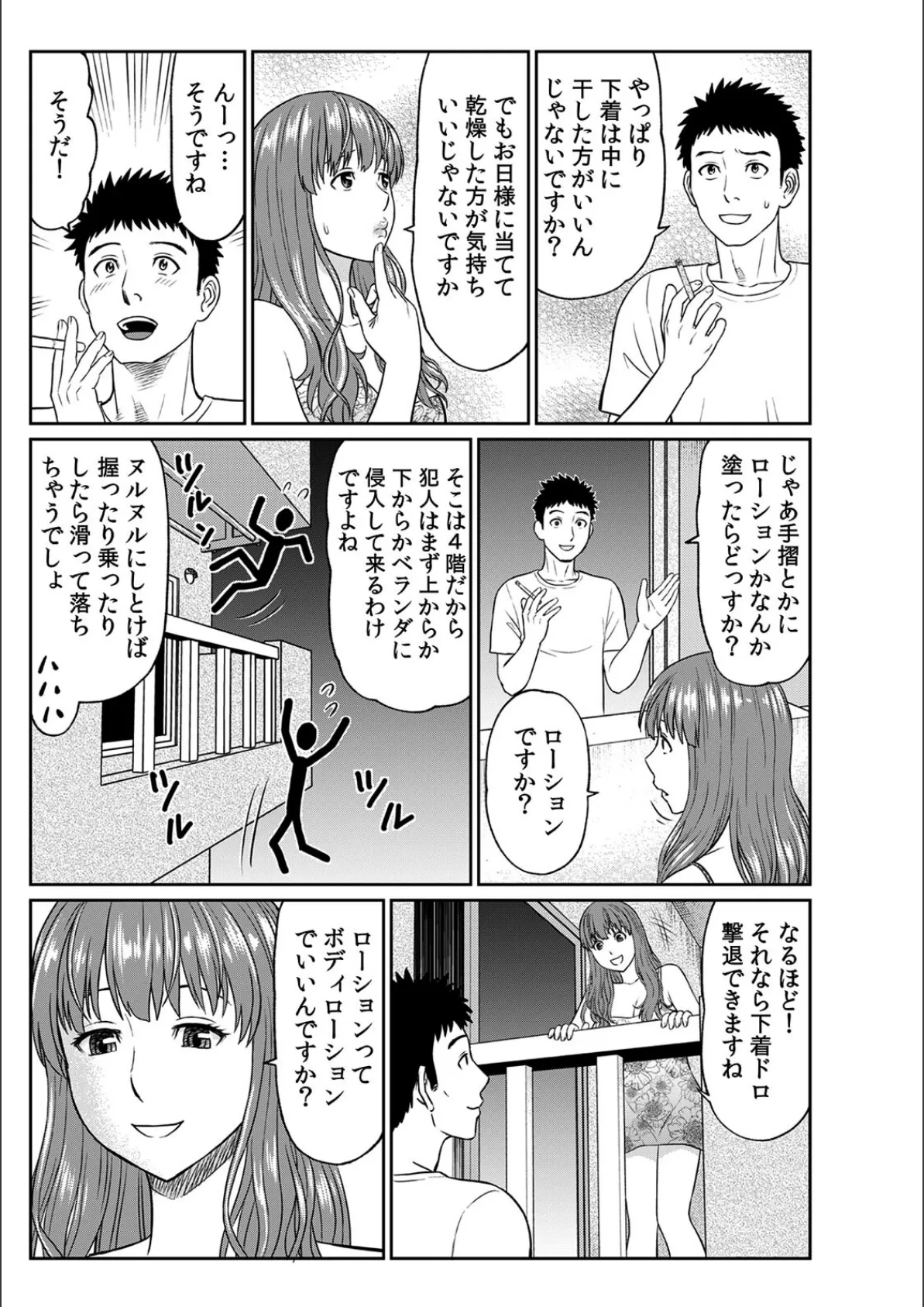 隣の奥さんのはだけた浴衣〜帯も外していいですか…?【R-18合本版】 (2) 5ページ