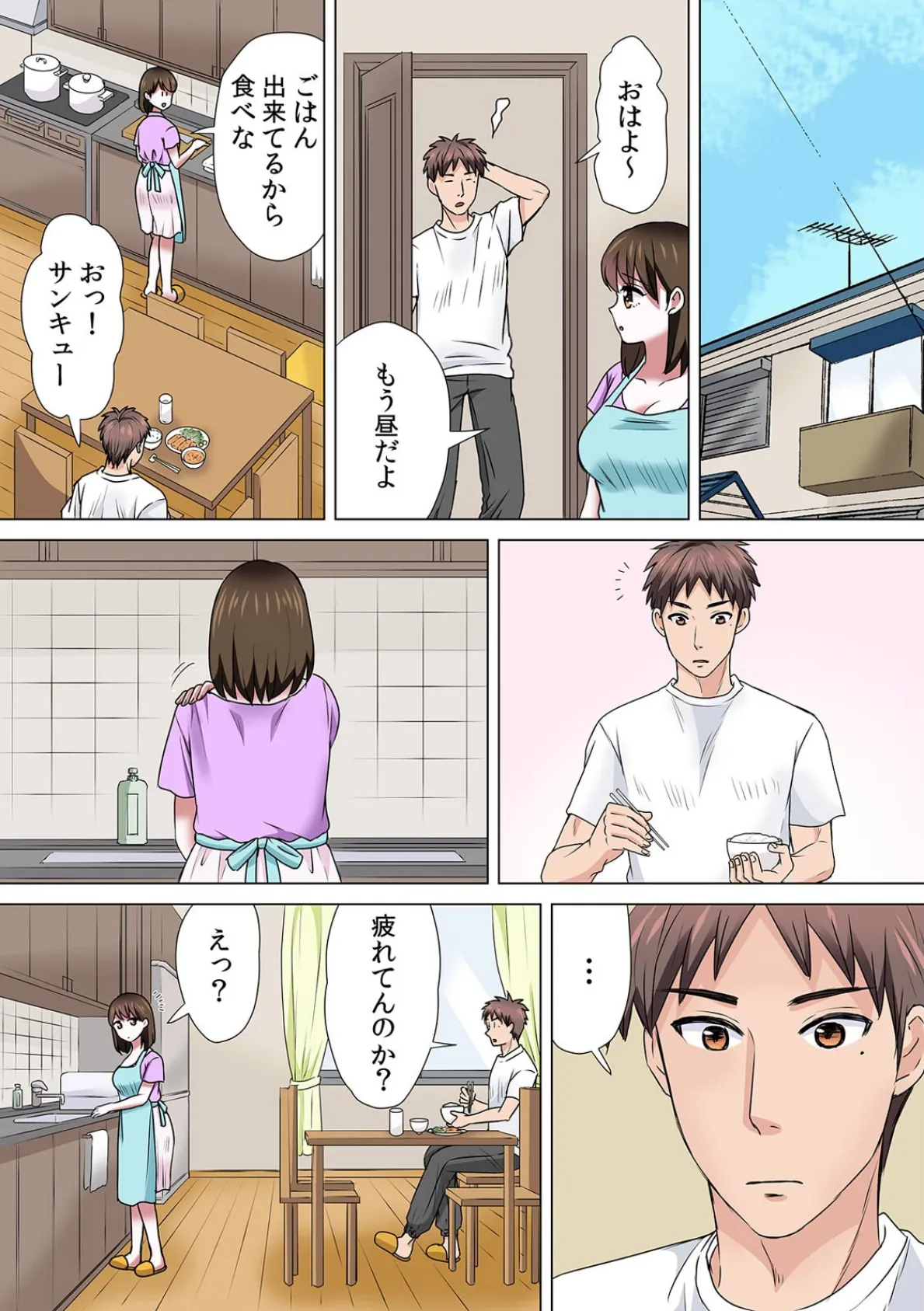 セックスするのが普通の家族〜やだ…ご飯食べてる途中で挿入れないで!〜【フルカラー】【合本版】(4) 3ページ