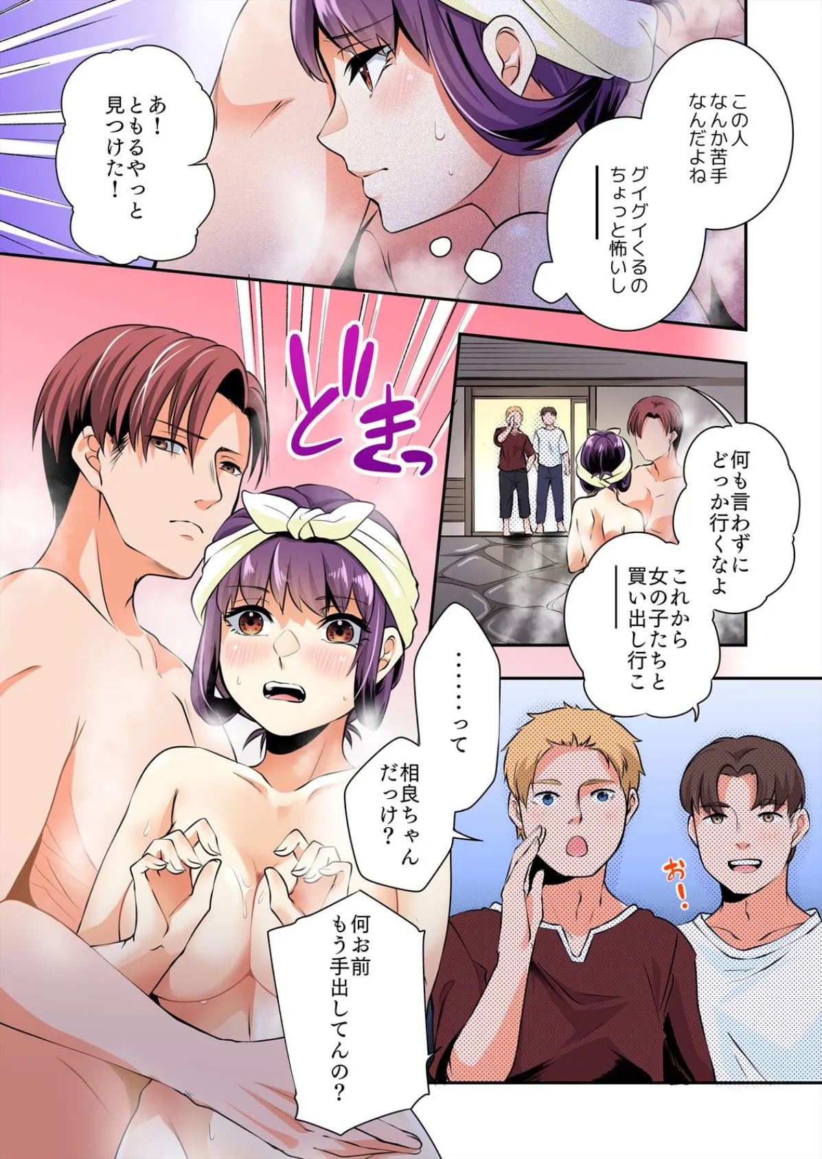 ソロキャン女子と野外SEX〜奥までもっとハメてください…!【フルカラー】(6) 5ページ