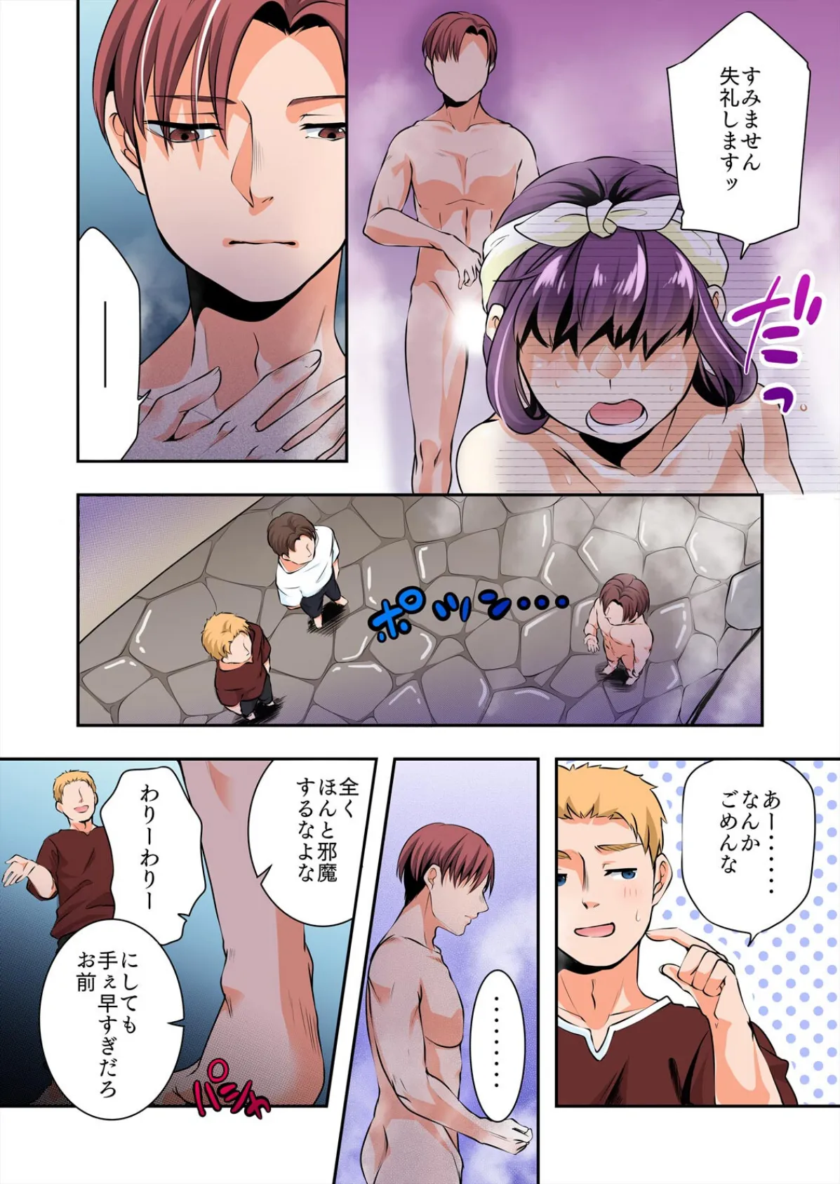 ソロキャン女子と野外SEX〜奥までもっとハメてください…!【フルカラー】(6) 6ページ