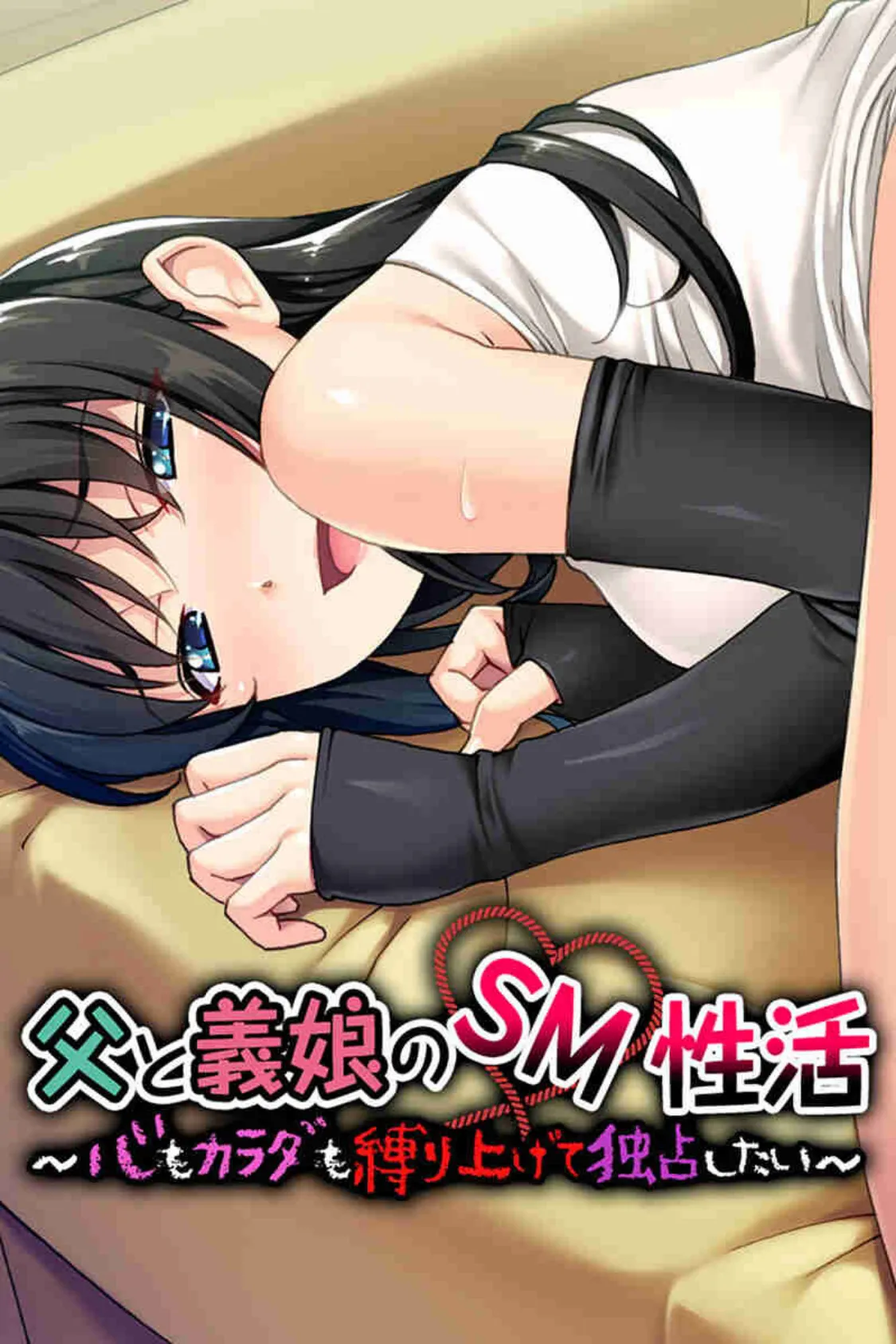 あの娘を従順ドM化開発!〜たとえ清楚でも変態にしてやる〜【CG集コレクションBIG】 2ページ