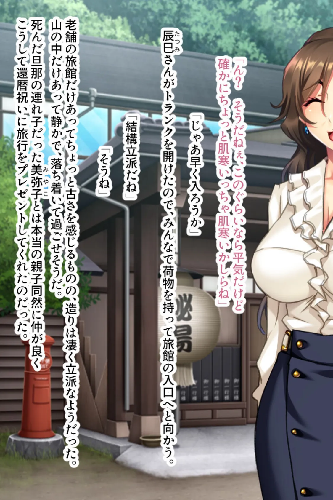 おばあちゃんがエロすぎて我慢できません! 〜湯けむり温泉で禁断の筆おろし〜 モザイク版 3ページ