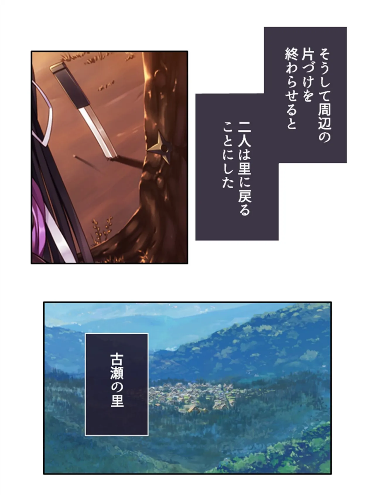 華麗なるくノ一達の戦い 〜揺れ動く果実〜 (単話) 最終話 4ページ