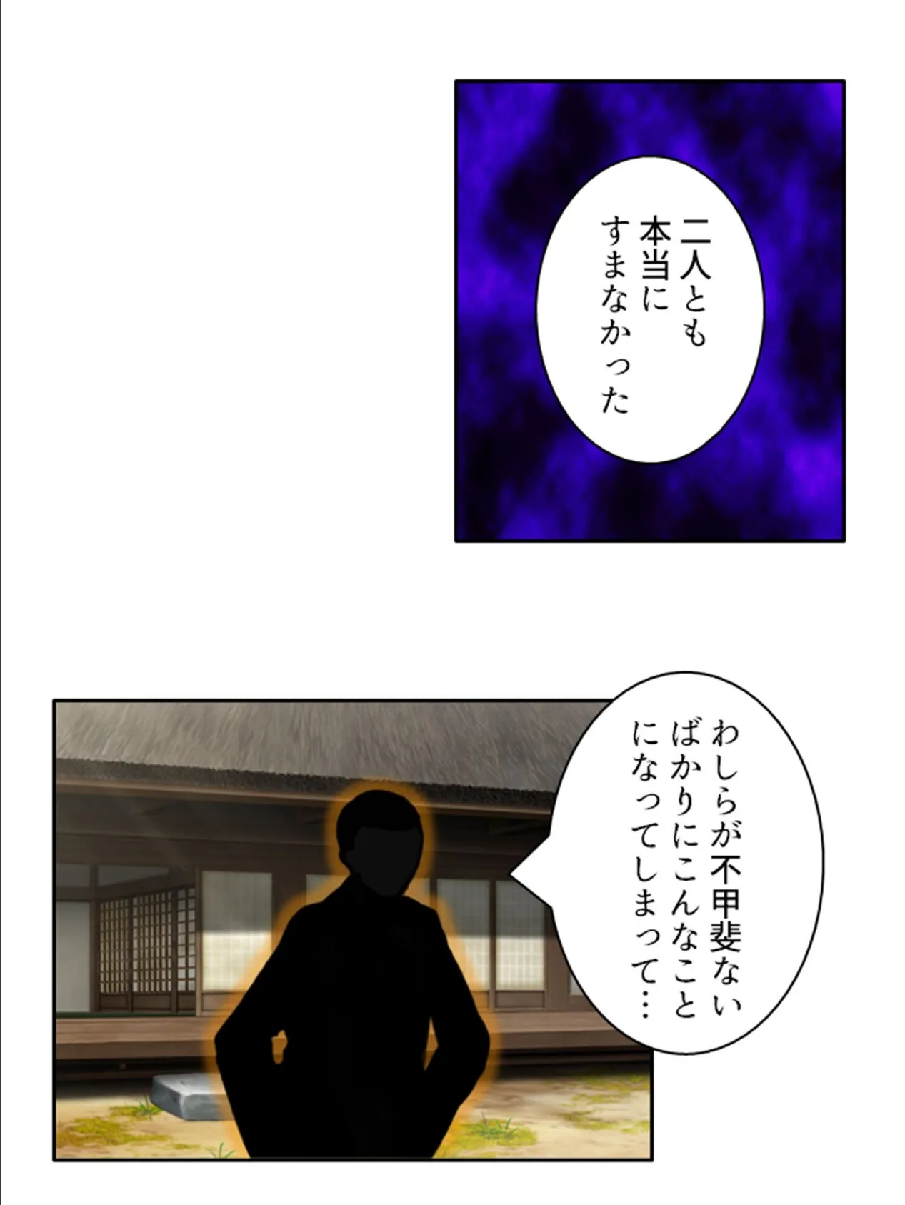 華麗なるくノ一達の戦い 〜揺れ動く果実〜 (単話) 最終話 7ページ
