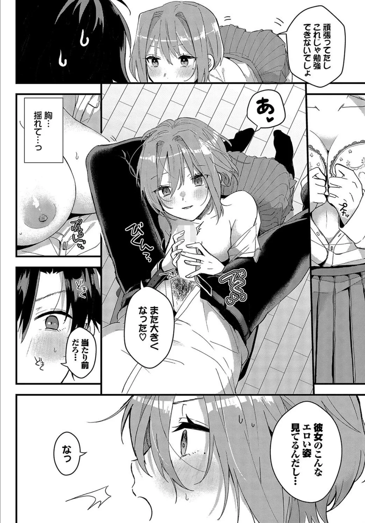 集中試験対策! 6ページ