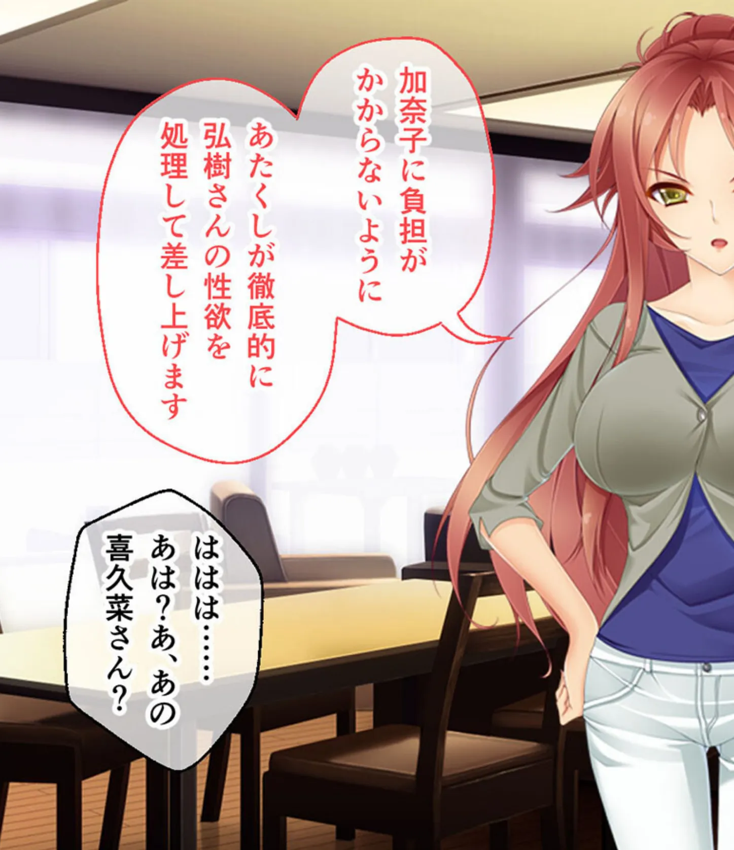 孕マリッジ 〜食べごろボディは妊娠中!?〜 CGノベル版 モザイク版 後編 7ページ