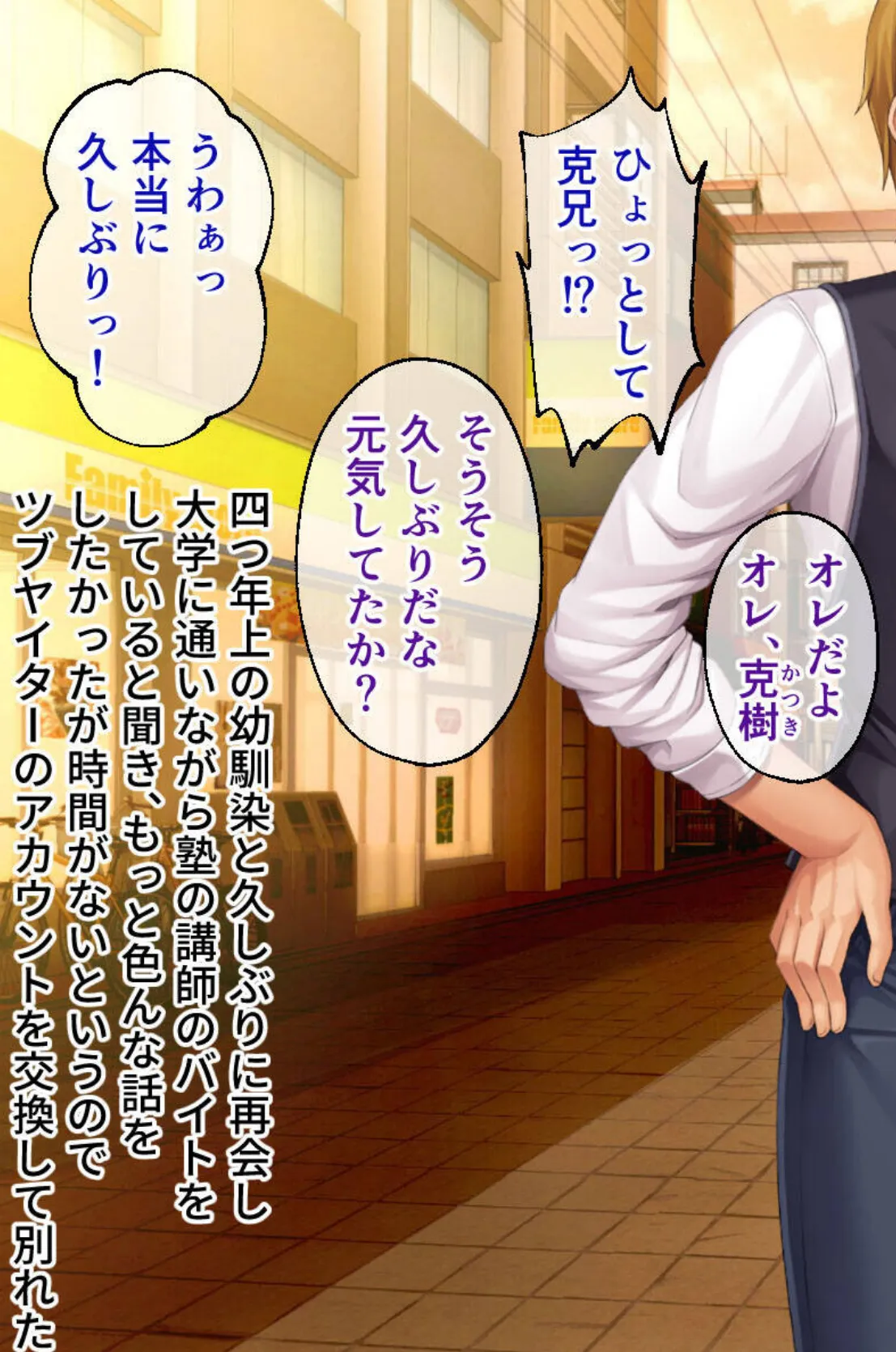 貪り尽くされる寝取られ遍歴 〜格の違う絶倫チャラ男に征服されちゃう!?〜【CG集コレクション】 6ページ