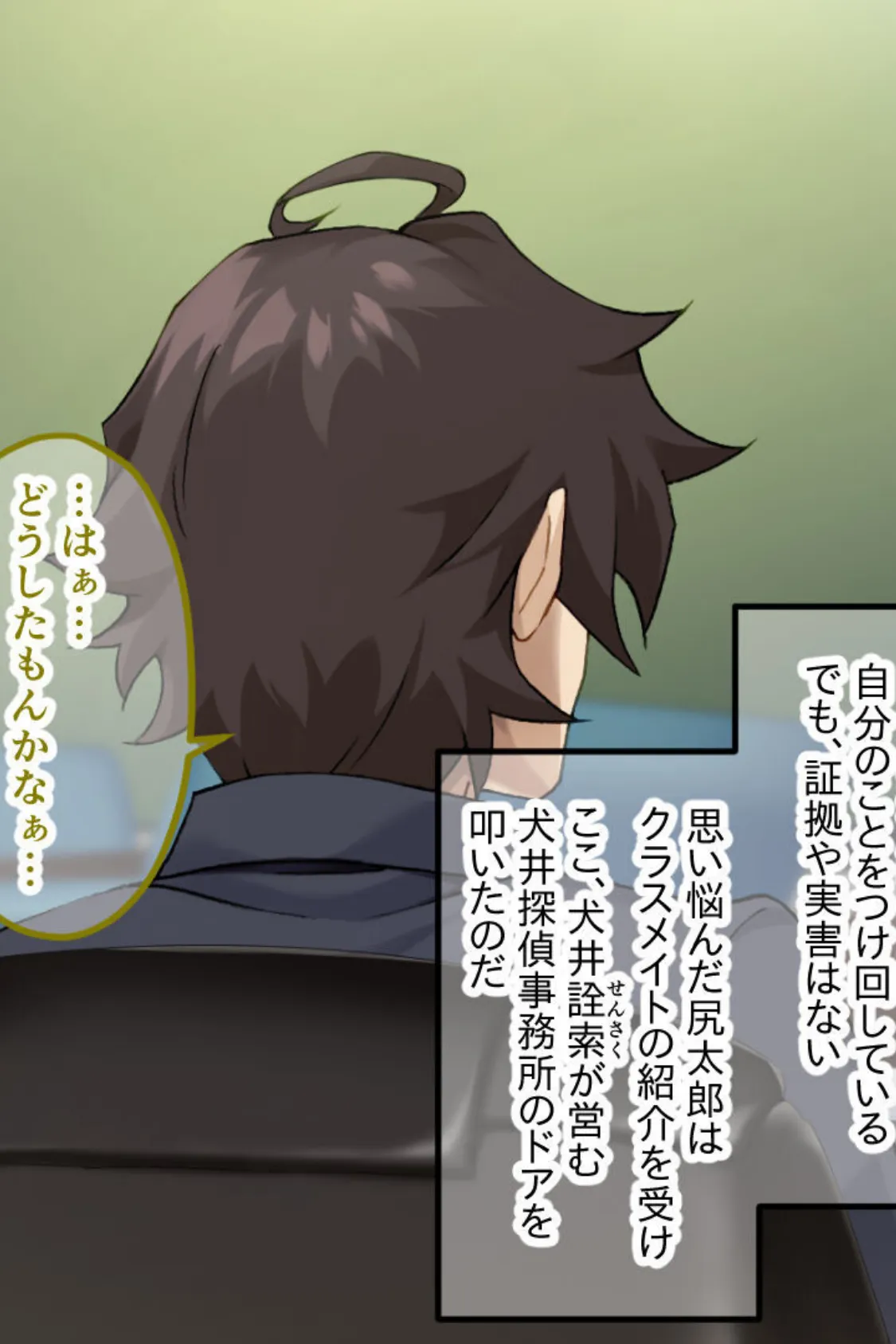 絶頂!男の娘伝説☆尻太郎 〜♂汁まみれの極楽メス堕ち旅〜 モザイク版 5ページ