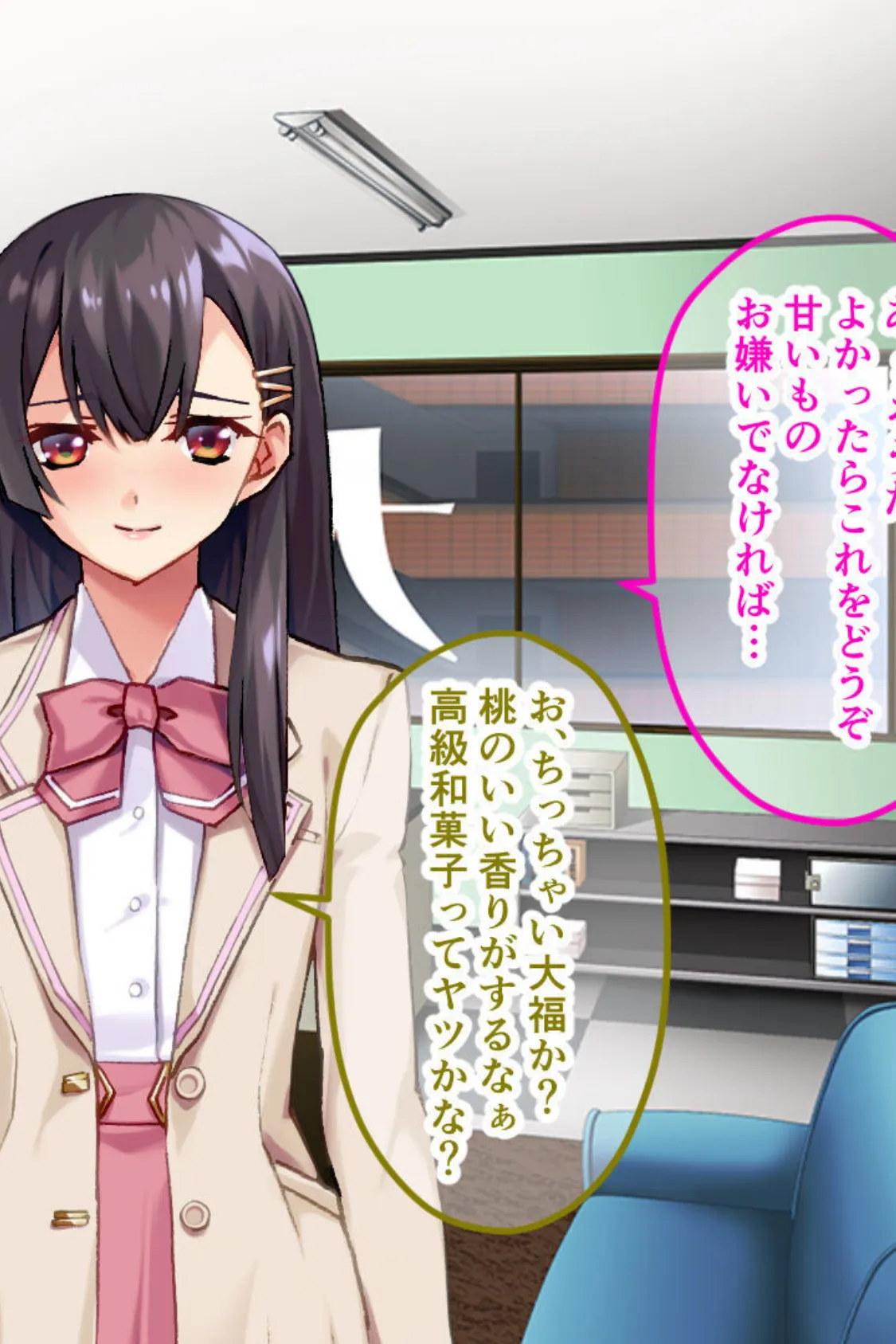 絶頂!男の娘伝説☆尻太郎 〜♂汁まみれの極楽メス堕ち旅〜 モザイク版 6ページ