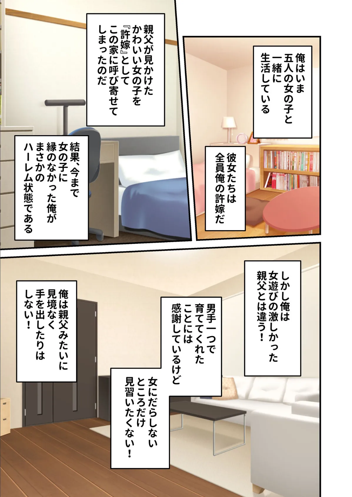 どたぷん!超乳カノジョたちとハーレム同棲 〜週休ゼロのおねだり搾精えっち〜 モザイク版 7ページ