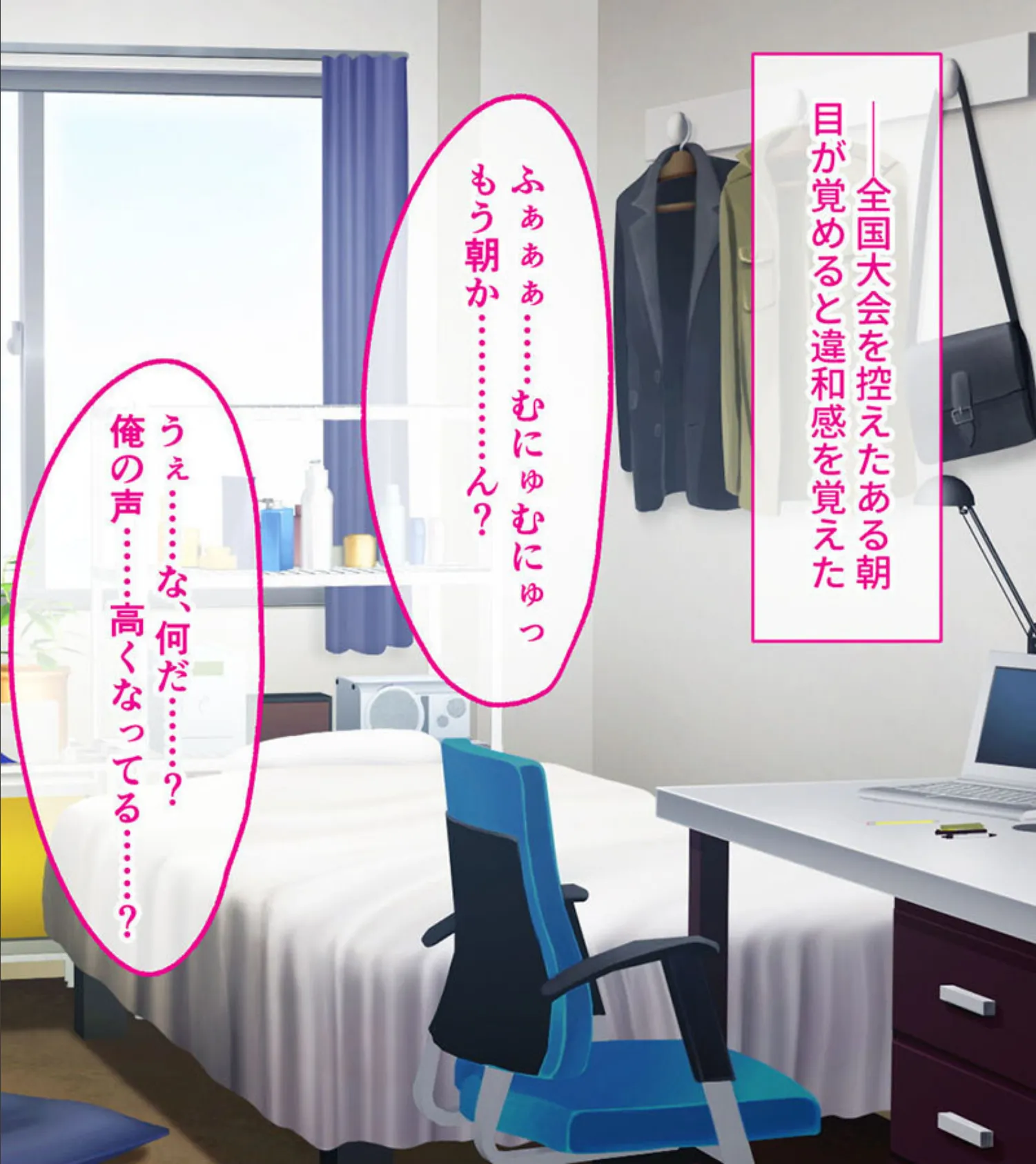 女体化したら性処理担当!! 〜元テニス部エースがメス堕ち調教された理由〜 モザイク版 2ページ