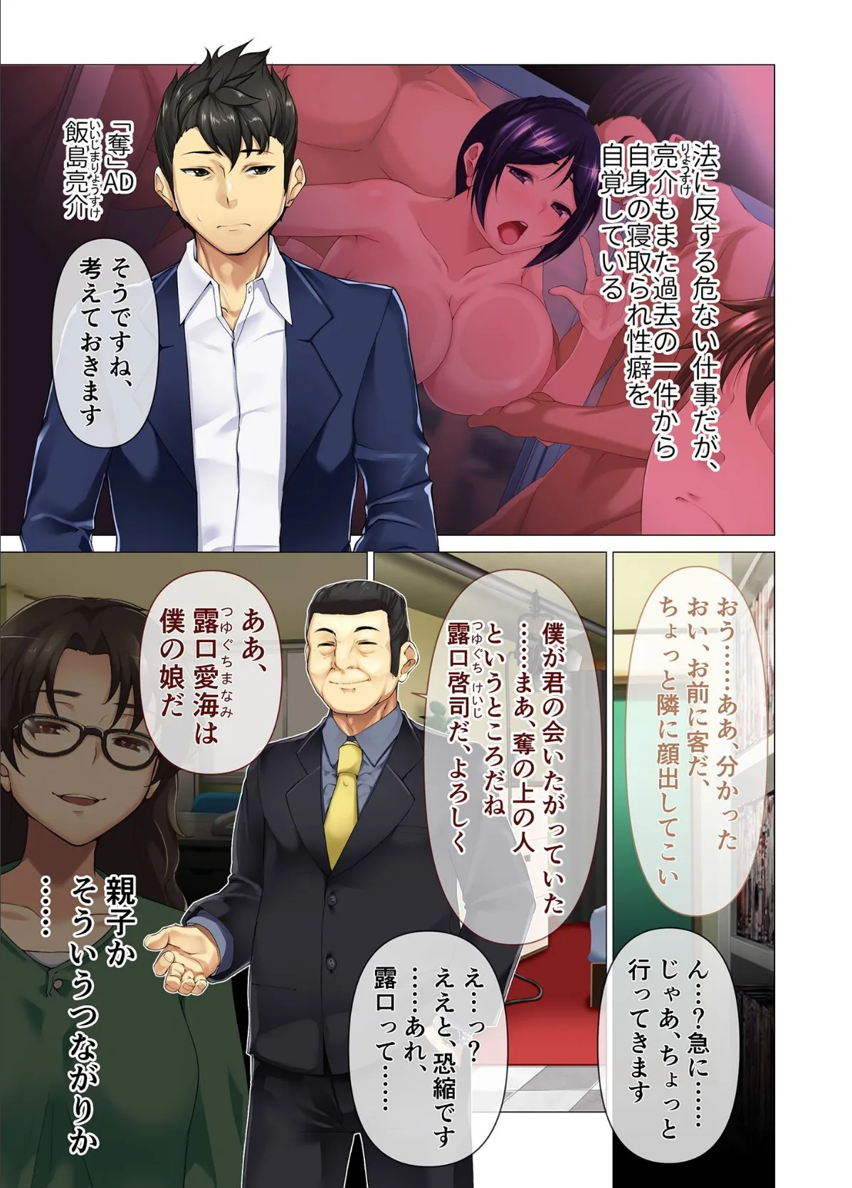 奪ENDING+ZERO 〜人の妻、最後まで売ります〜 モザイク版 5ページ