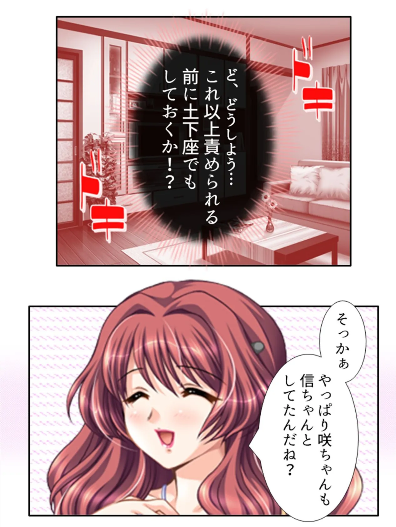 無防備バツイチ×ルームシェア 〜日替わり誘われ共同性活〜 (単話) 最終話 6ページ