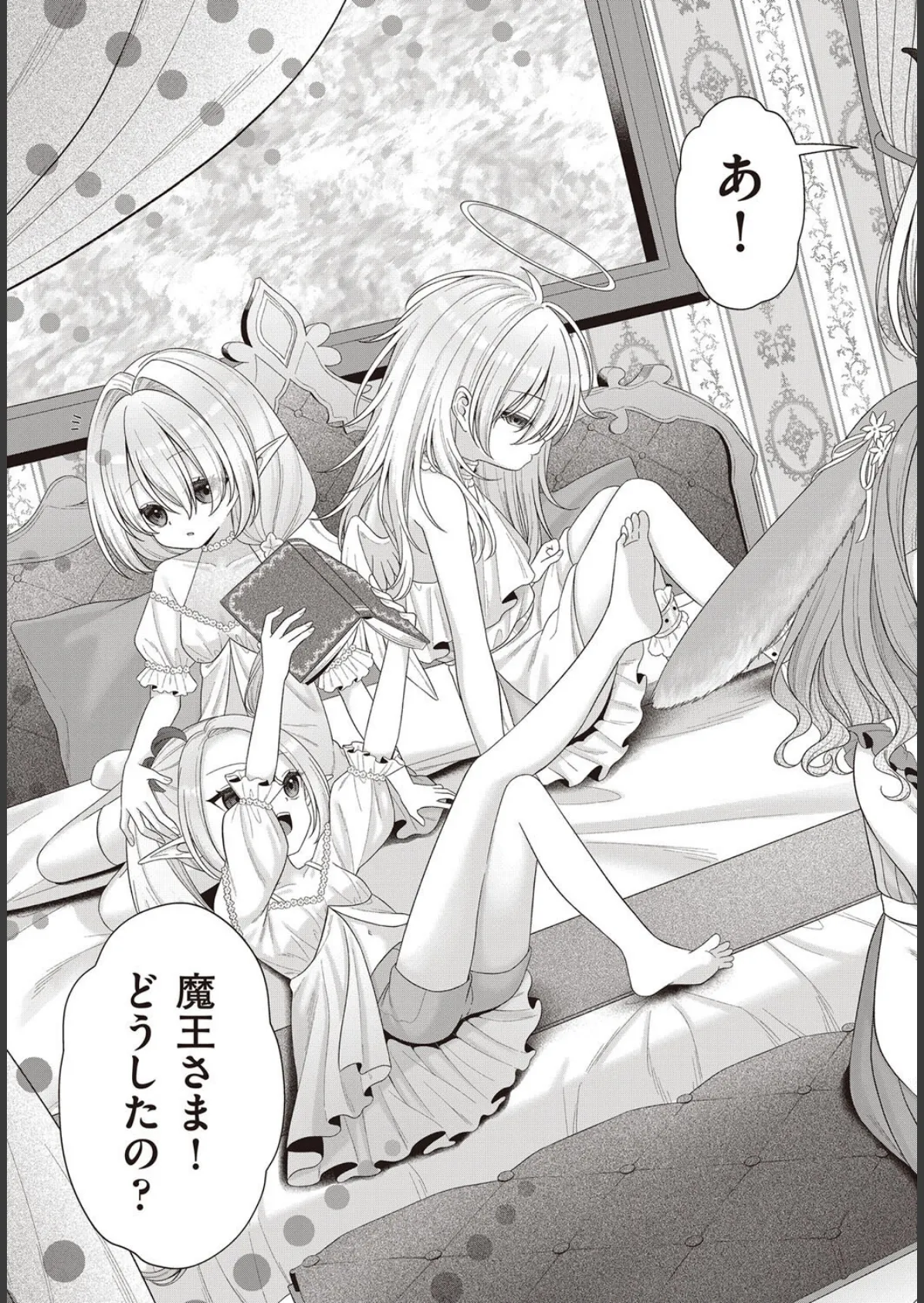 はっぴーはーれむぱーてぃ #1 5ページ