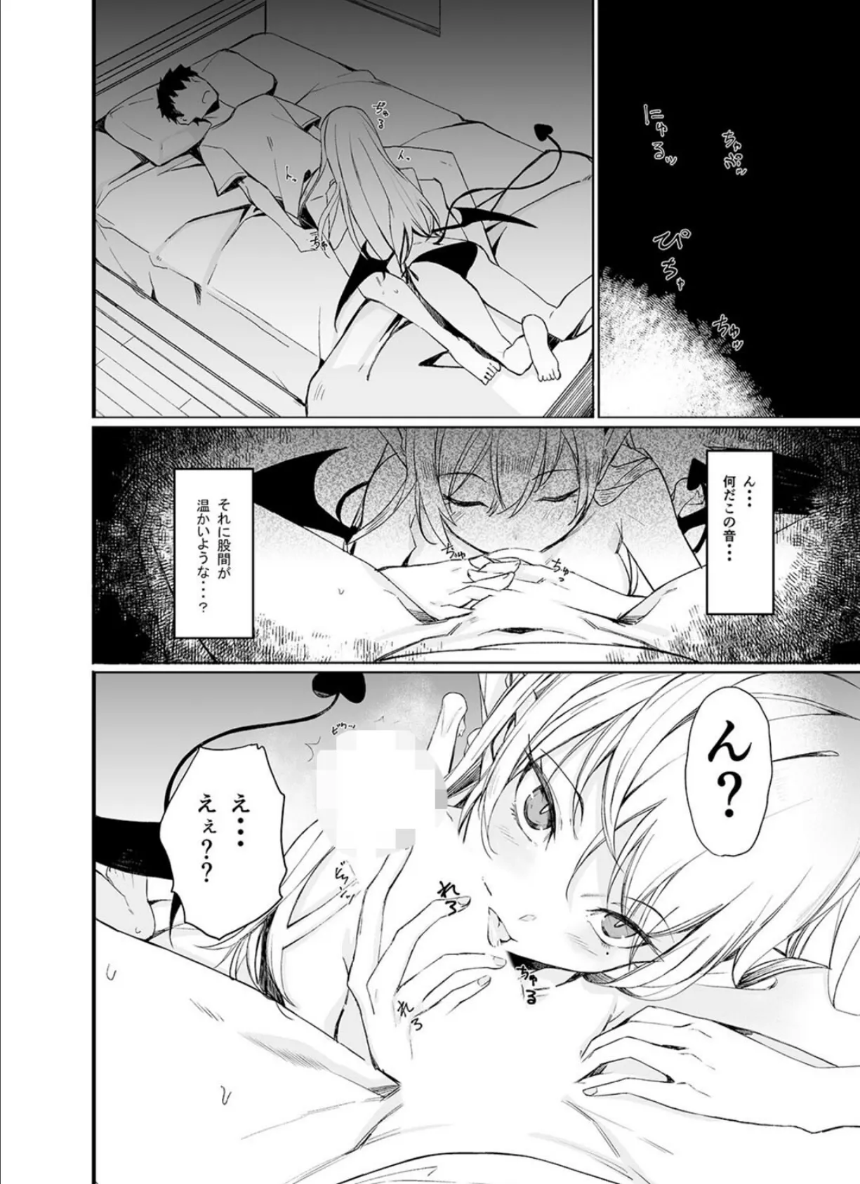 後輩ちゃんにエロいことされて我慢できない本(6) 4ページ