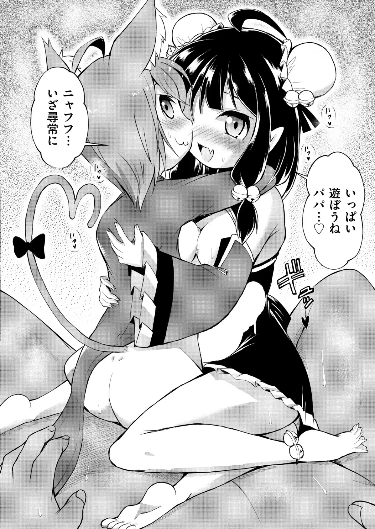 でみへるっ! 最終回「ぷにぷに異種族専門デリバリー風俗」 8ページ