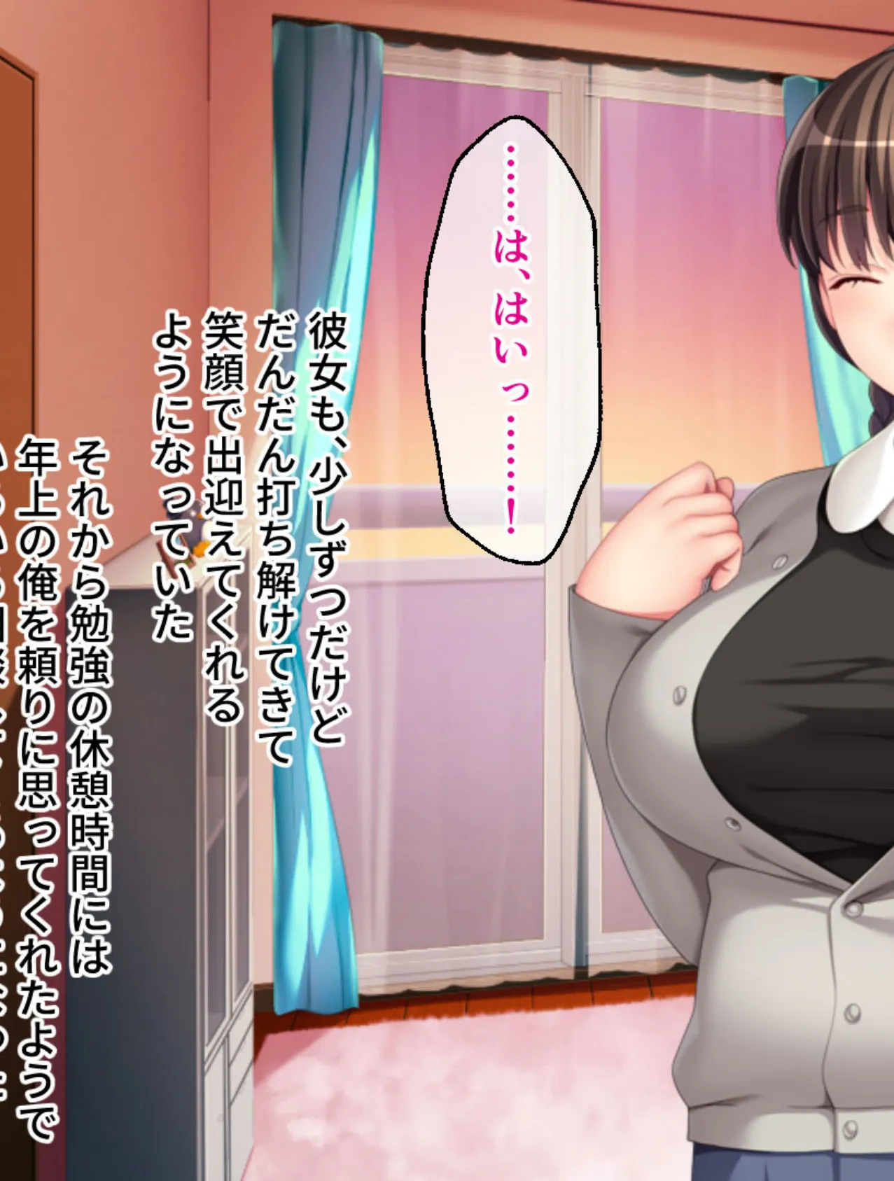 どぽっちゃりM娘 〜先生のためならマゾになります!〜 モザイク版 5ページ