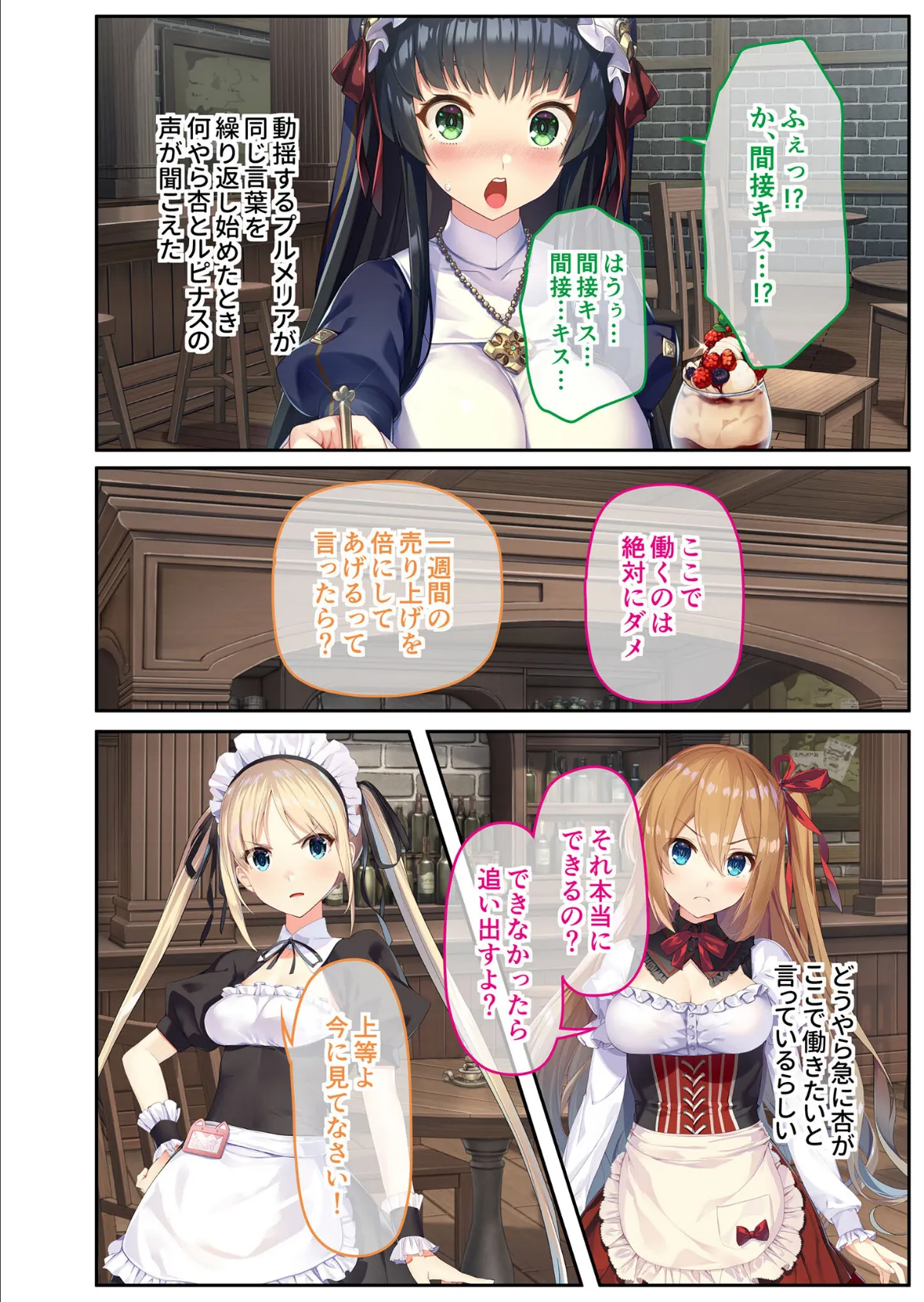 異世界酒場のセクステット Vol.3 〜ツンデレ後輩メイド&清純むっつりシスターと甘ラブSEX〜 モザイク版 8ページ