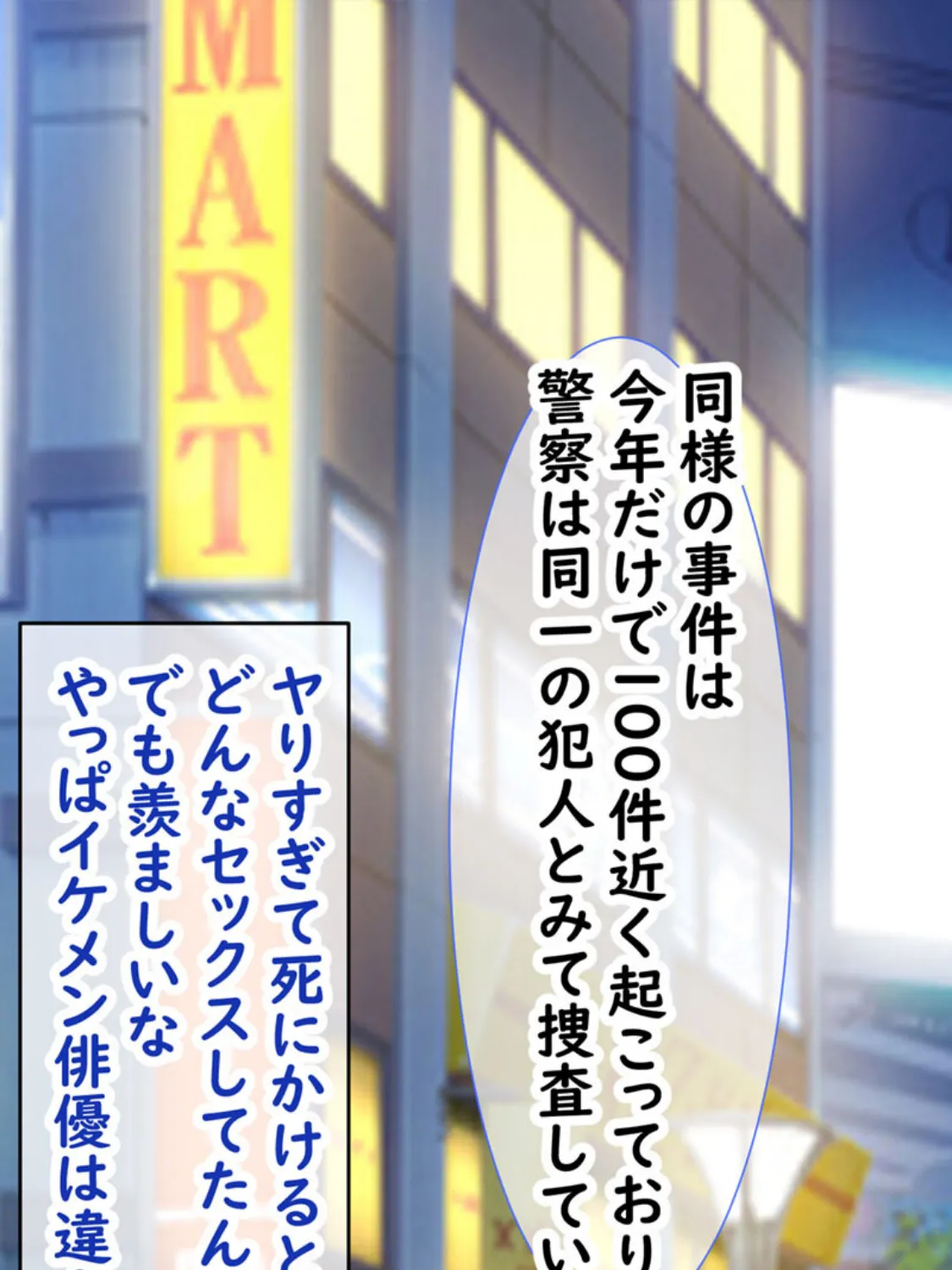 分からせ!孕ませ!!メス●●サキュバス! 7ページ