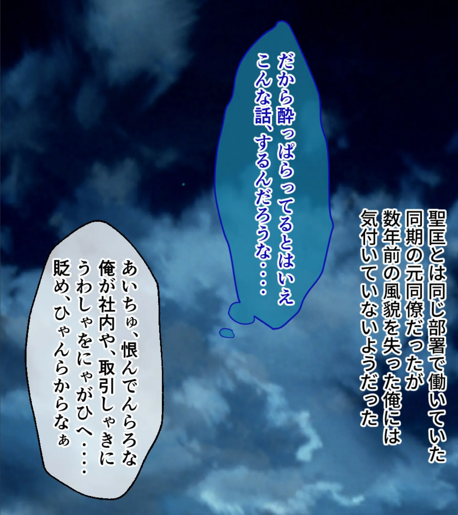 人妻、絶倫巨根で連続イキ! 〜マンション管理人による復讐寝取り〜 モザイク版 3ページ