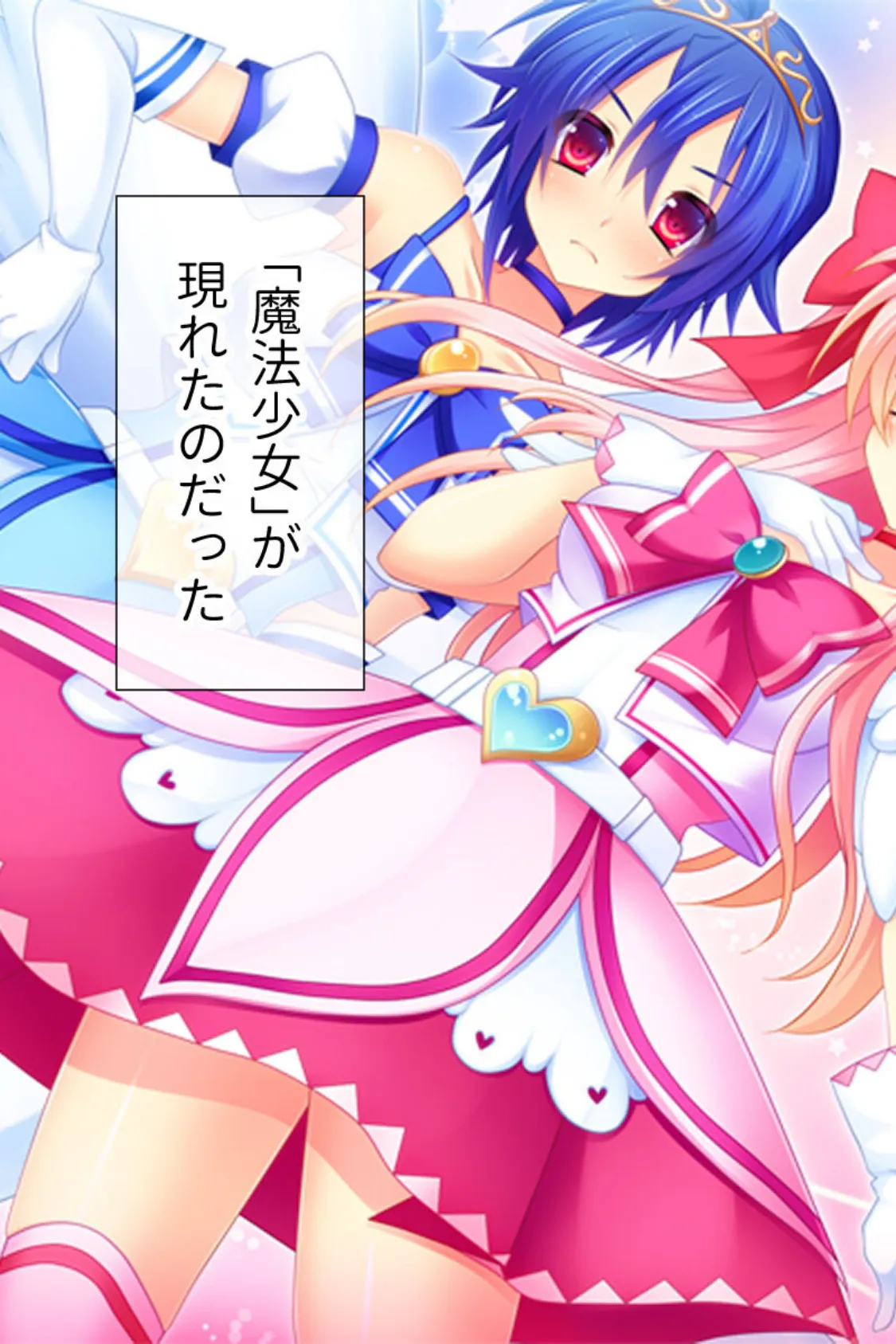 魔法少女征服宣言 総集編 〜視聴率MAX! 触手まみれのナマ放送〜 モザイク版 4ページ