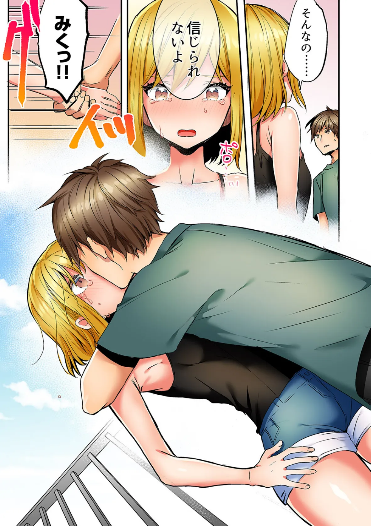 「彼女と私、どっちのSEXが好き?」誘惑ドロドロの寝取られ三角関係【合本版】3 13ページ