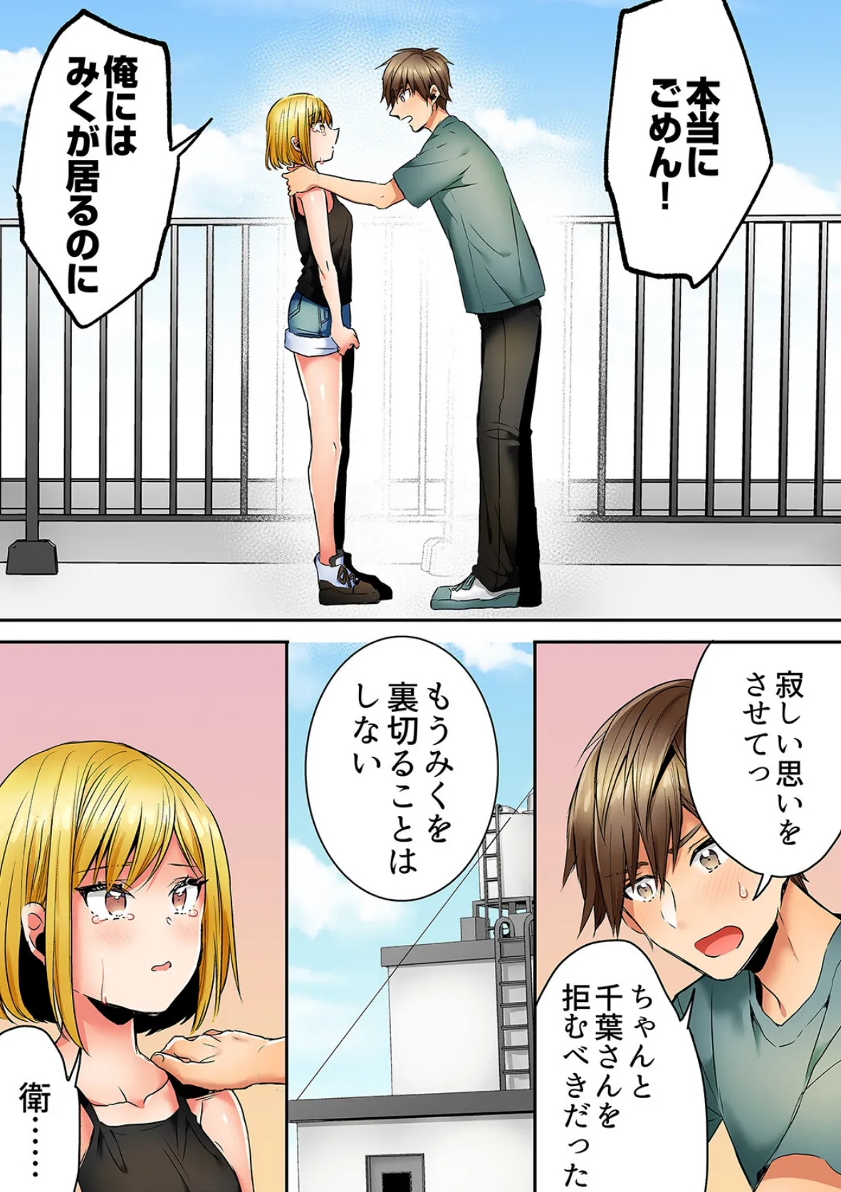 「彼女と私、どっちのSEXが好き?」誘惑ドロドロの寝取られ三角関係【合本版】3 14ページ