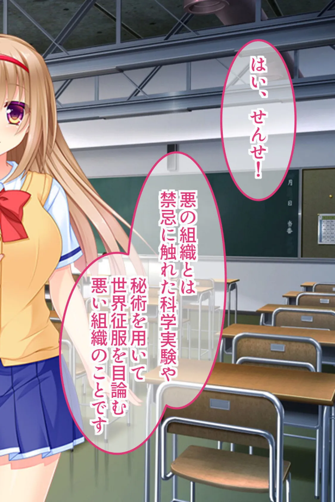 教え子は魔法少女 総集編 〜触手で処女喪失!汚された正義のヒロイン〜 モザイク版 5ページ