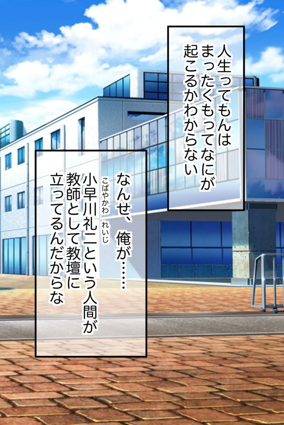 教え子は魔法少女 総集編 〜触手で処女喪失!汚された正義のヒロイン〜 3ページ