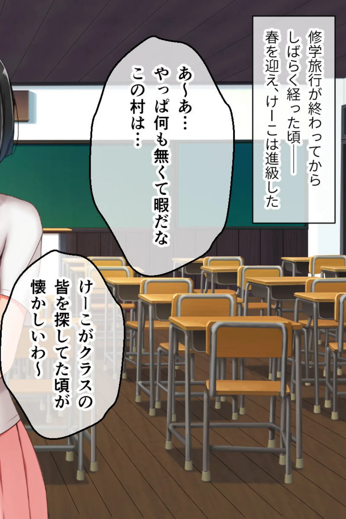 むっち無知 カンちがいなか生活 第4話 〜進路は種付け雌牛!?卒業までの思い出エッチ〜 2ページ