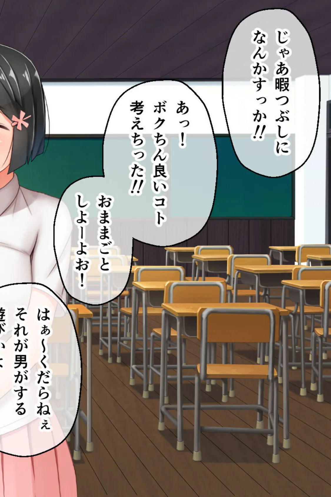 むっち無知 カンちがいなか生活 第4話 〜進路は種付け雌牛!?卒業までの思い出エッチ〜 モザイク版 4ページ