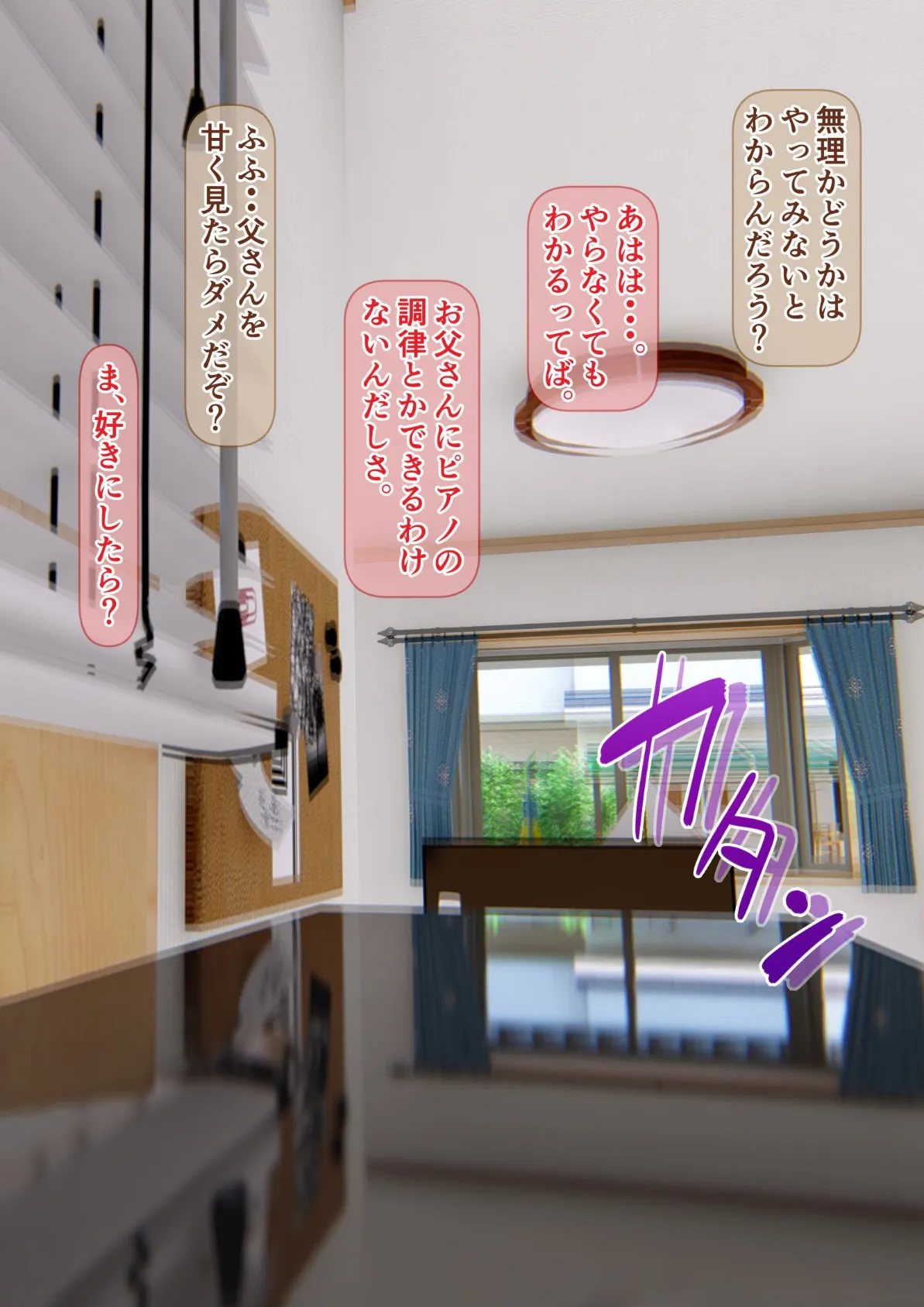 妹は親父を拒めない!?(フルカラー) 3 19ページ