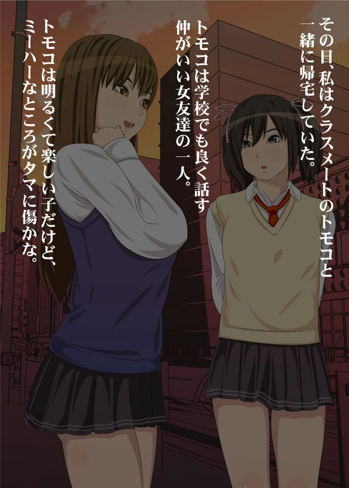 私がお父さんの性欲処理するから(フルカラー) 完全版 3ページ