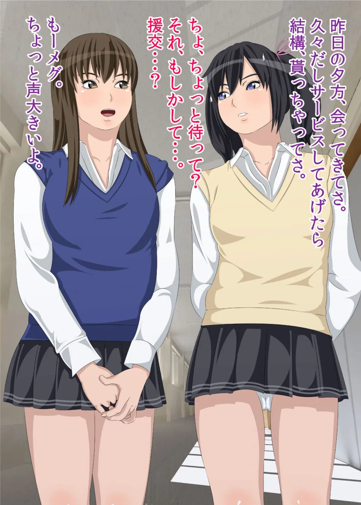 私がお父さんの性欲処理するから(フルカラー) 完全版 52ページ