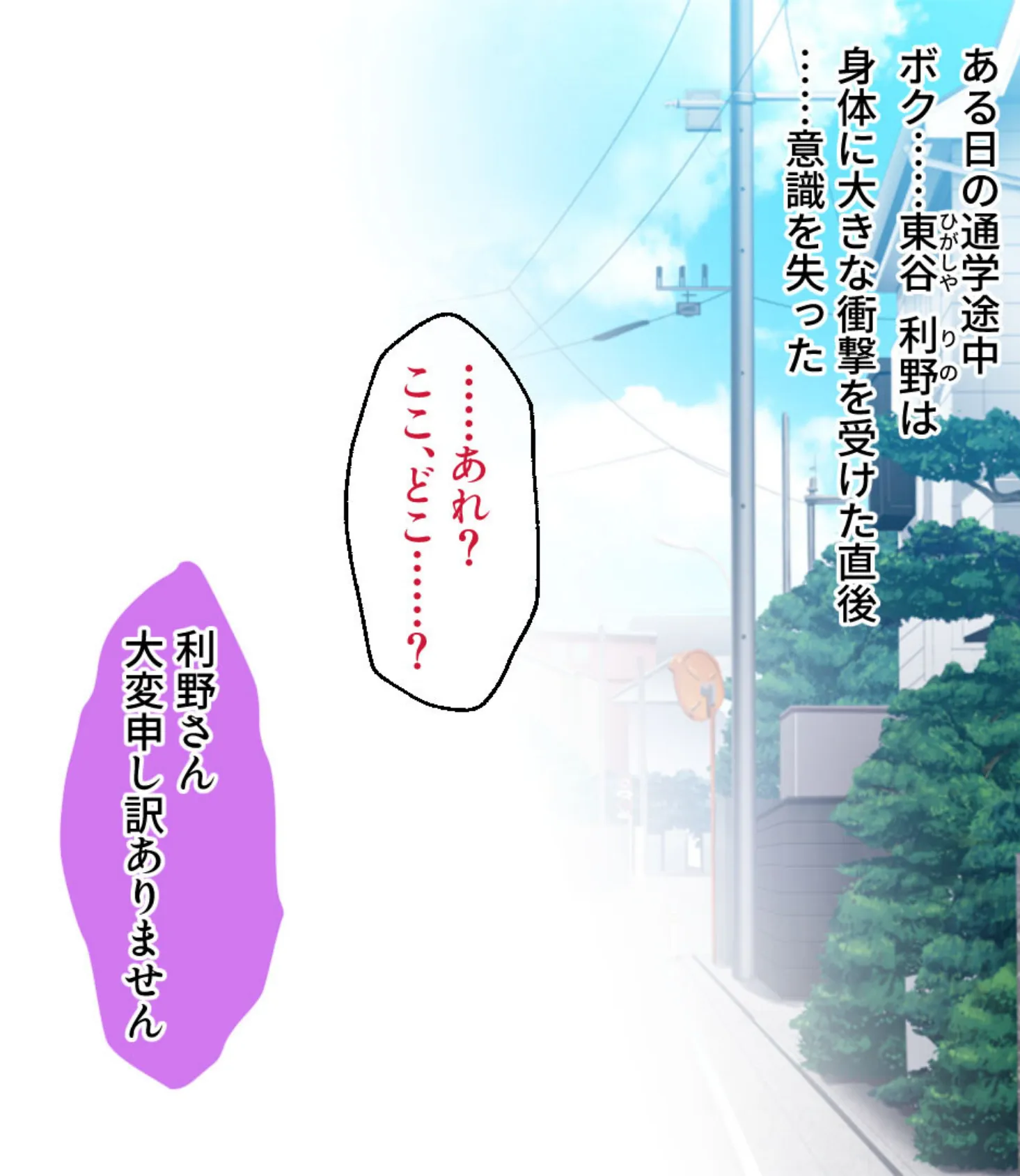 性転にょた、ハジメテの快感を知る 〜女の身体って最高に気持ちイイんだ?〜【CG集コレクション】 3ページ