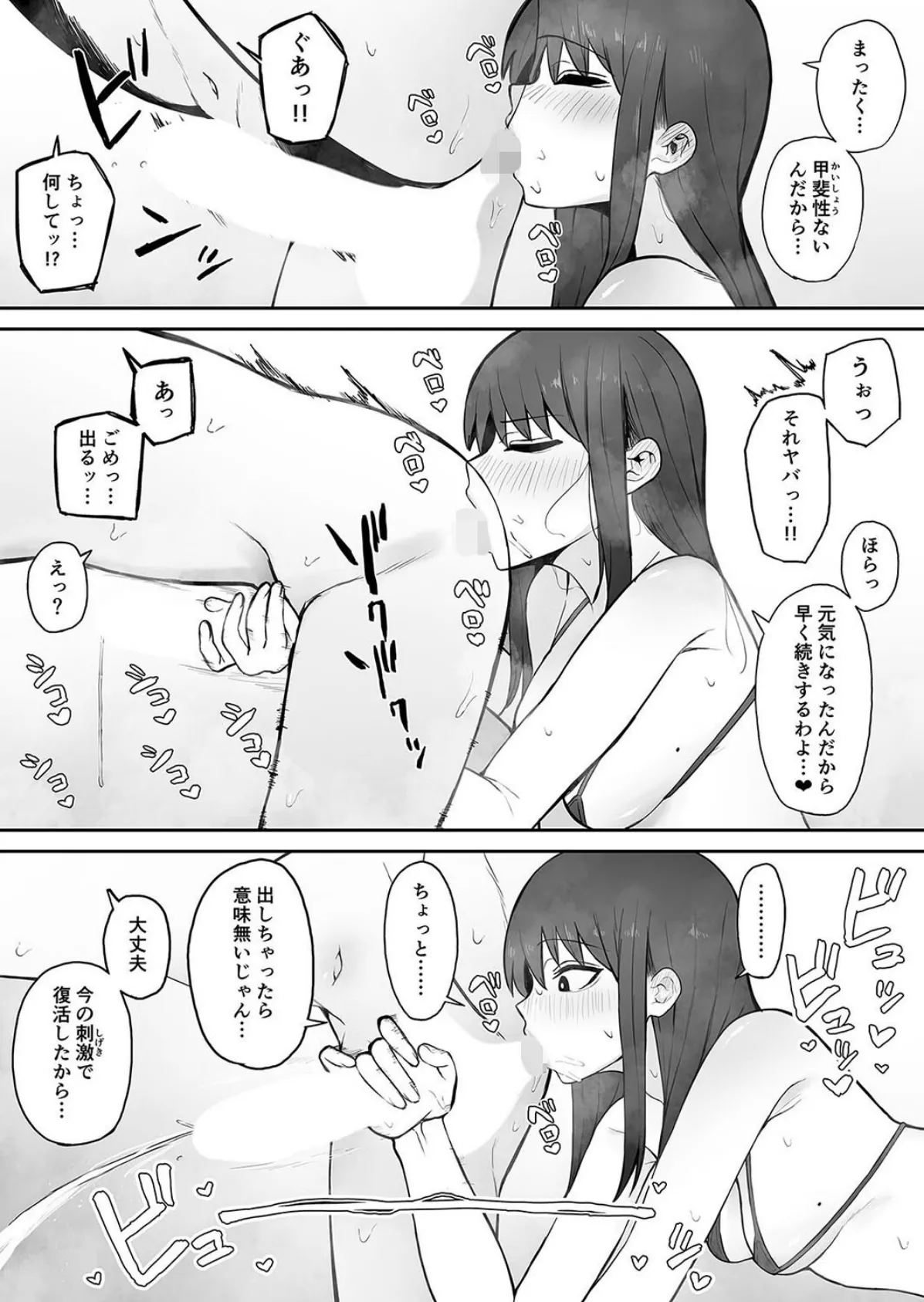 何でもしてくれると言う彼女を泣くまでイかせる!(2) 5ページ