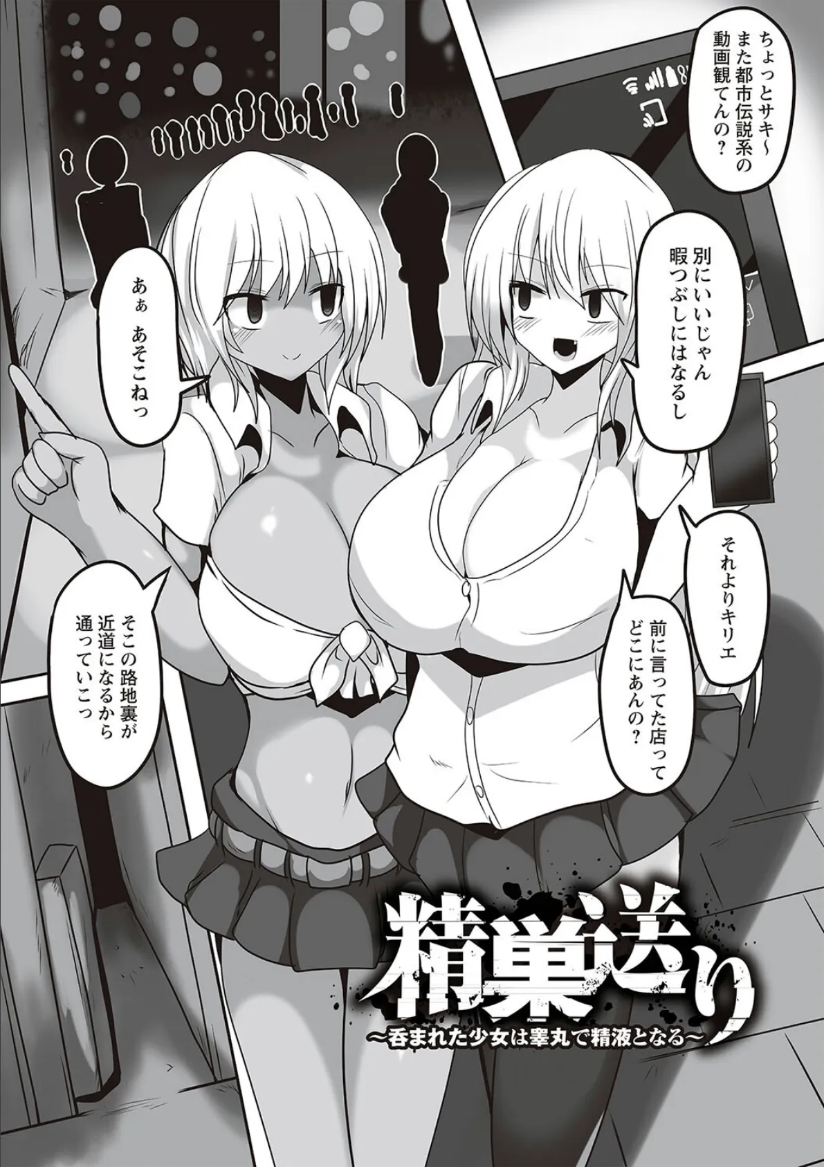 暴呑+業呑【デジタル特装版】 11ページ