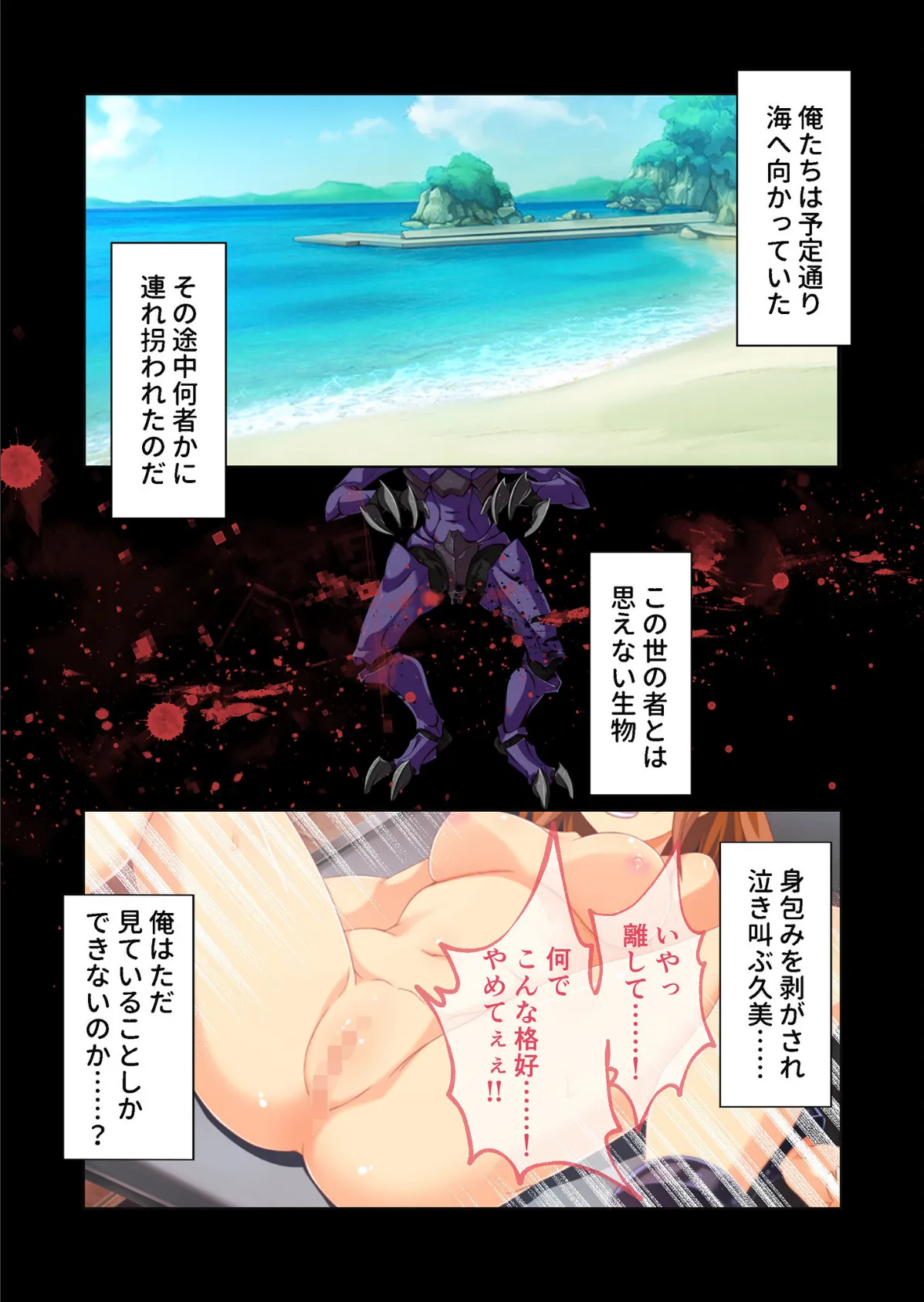 魔法少女が悪堕ち淫乱イキするまで 〜洗脳支配でドスケベ大変身!〜 モザイク版 4ページ