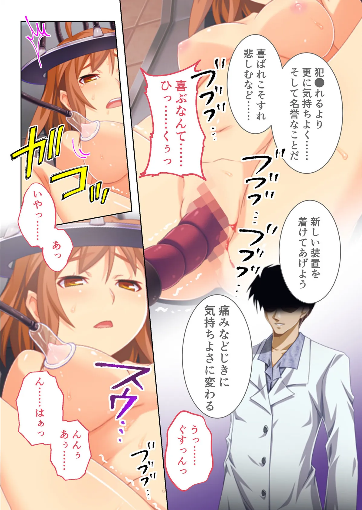 魔法少女が悪堕ち淫乱イキするまで 〜洗脳支配でドスケベ大変身!〜 モザイク版 7ページ