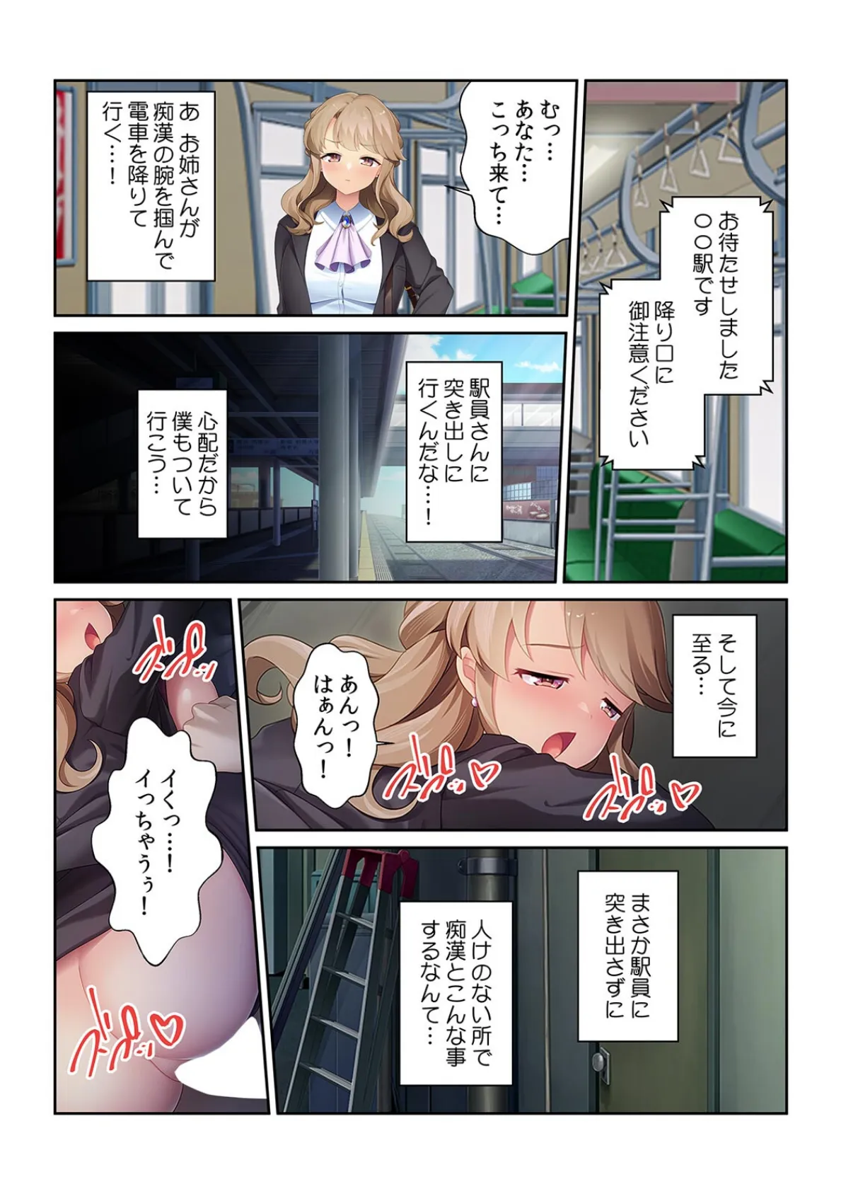 童貞受験生と人妻家庭教師〜合格のご褒美は本番セックス!?〜【フルカラー】 6ページ