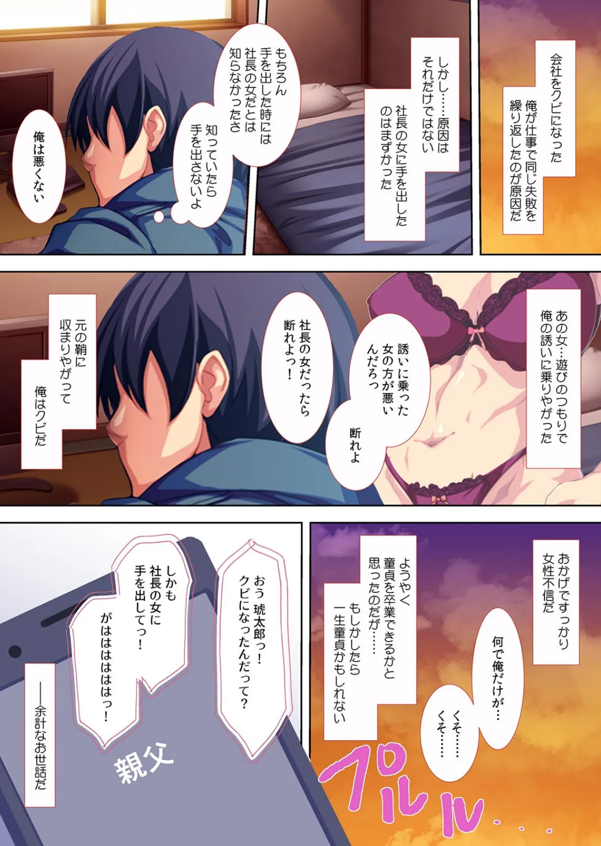 「生意気な口は上も下も塞いでやる!」ガテン系ギャルの義妹を俺の巨チ〇で寝取り調教【フルカラー】 3ページ