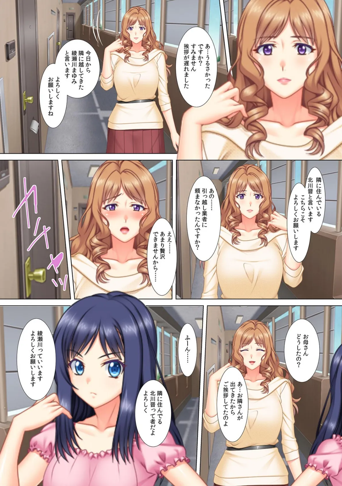 「ナカまで熱いの挿入れちゃダメぇ…!」欲求不満な隣の奥様とお風呂で密着エッチ【フルカラー】 4ページ